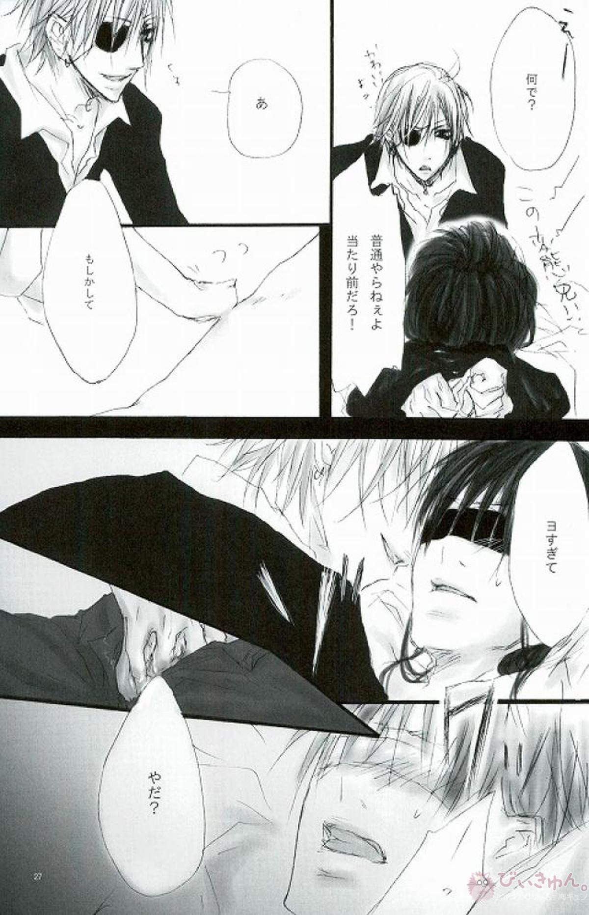 play【D.Gray-man/ラビユウ(ラビ×神田ユウ)】 page 24