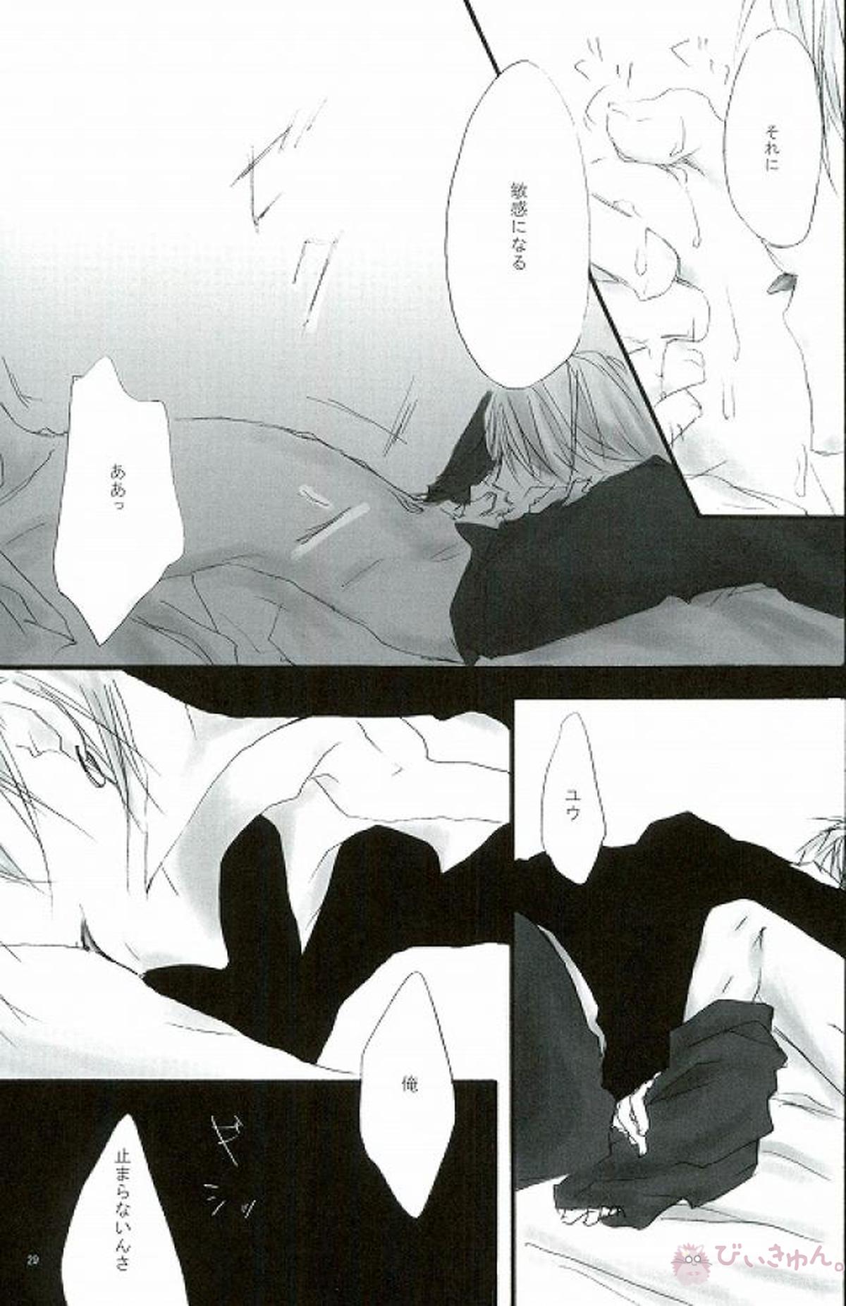 play【D.Gray-man/ラビユウ(ラビ×神田ユウ)】 page 26