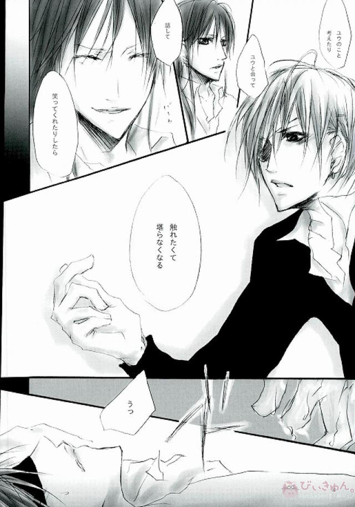 play【D.Gray-man/ラビユウ(ラビ×神田ユウ)】 page 27