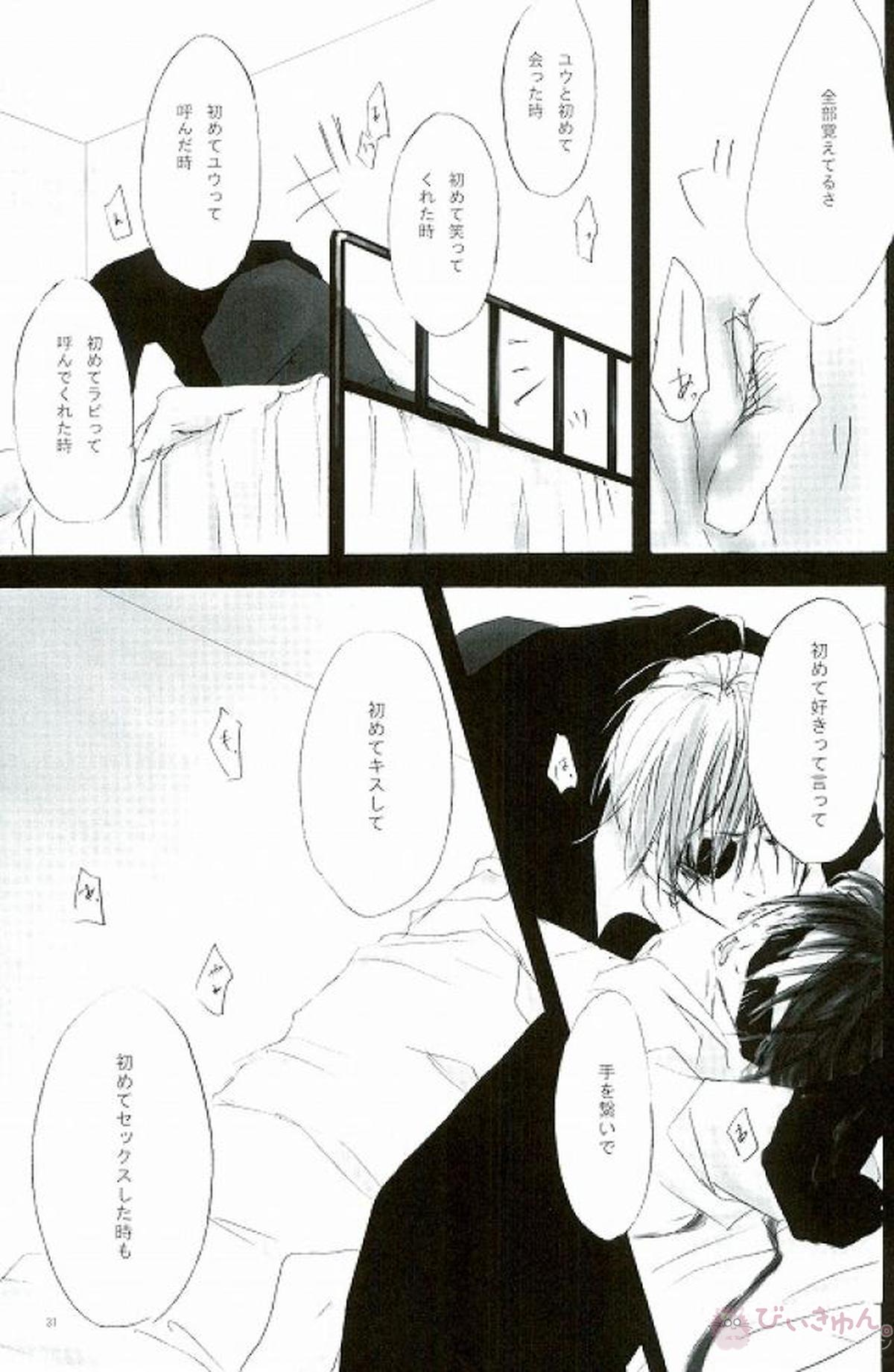 play【D.Gray-man/ラビユウ(ラビ×神田ユウ)】 page 28