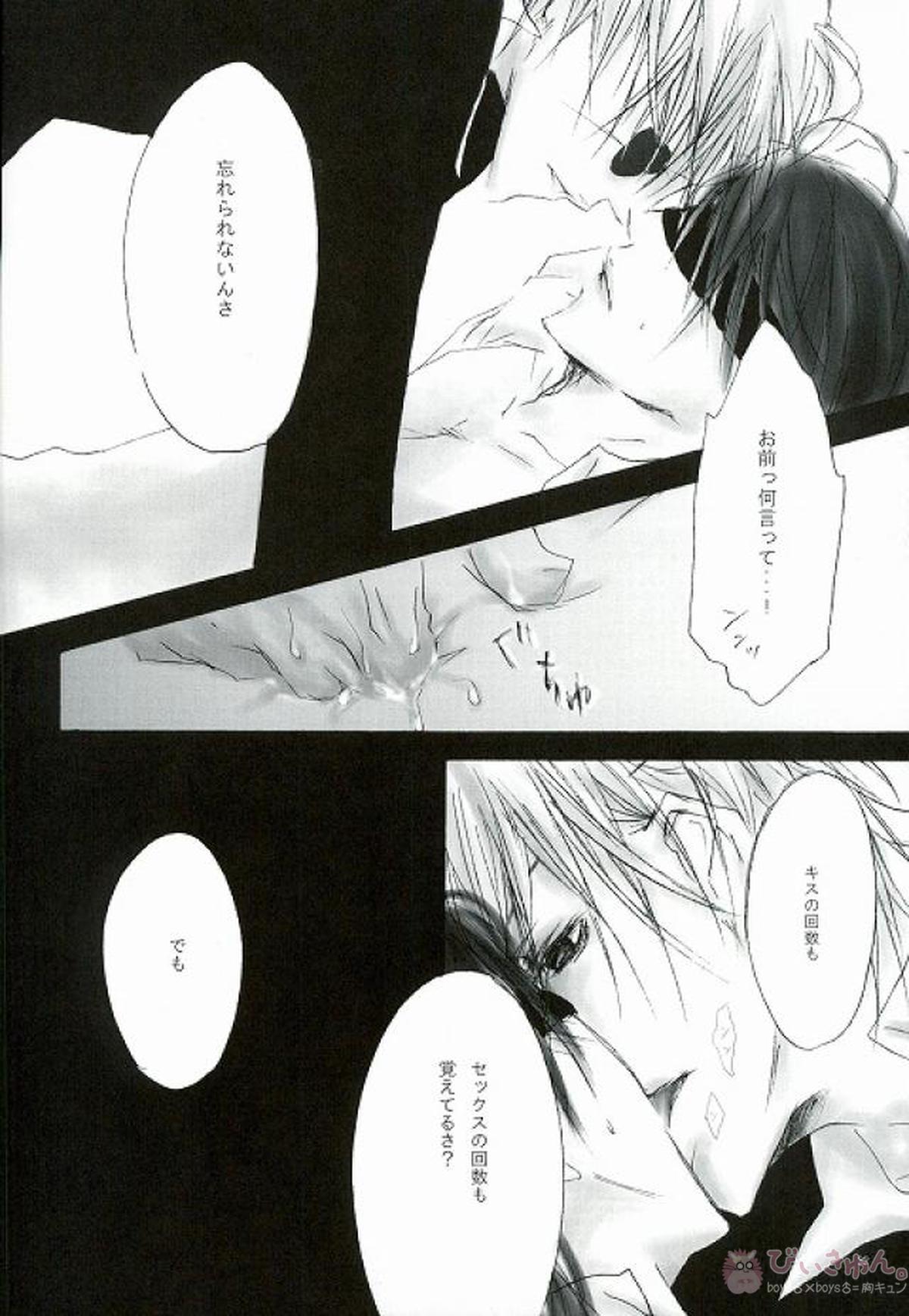 play【D.Gray-man/ラビユウ(ラビ×神田ユウ)】 page 29