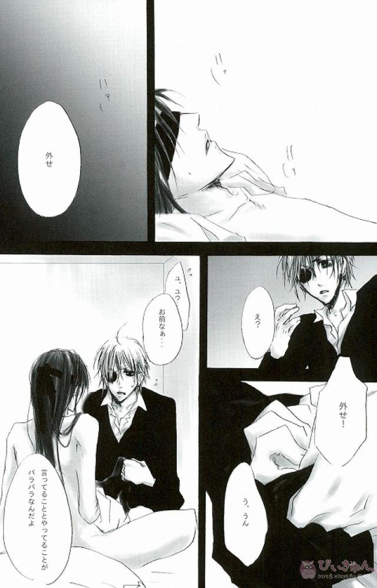 play【D.Gray-man/ラビユウ(ラビ×神田ユウ)】 page 31