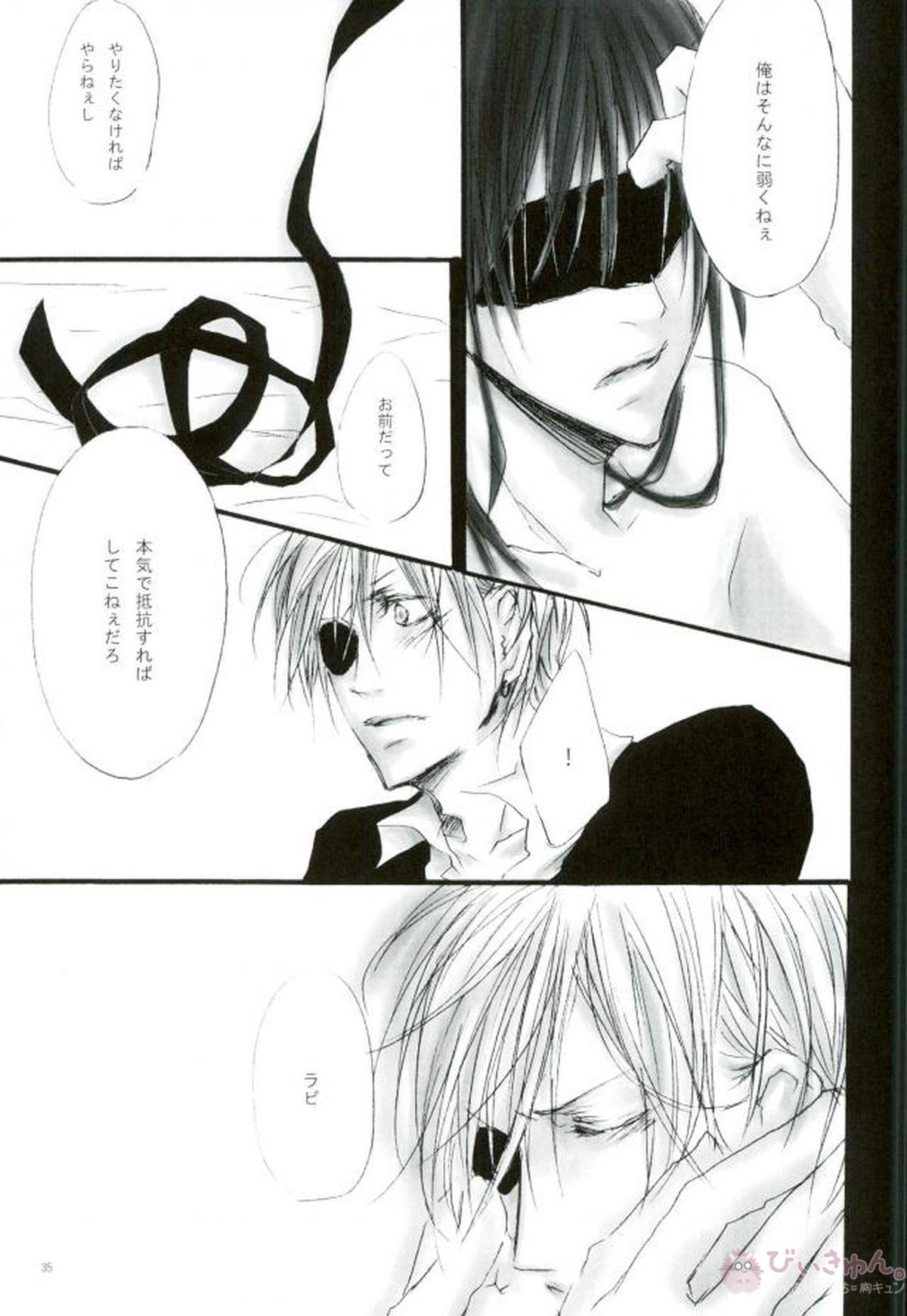 play【D.Gray-man/ラビユウ(ラビ×神田ユウ)】 page 32