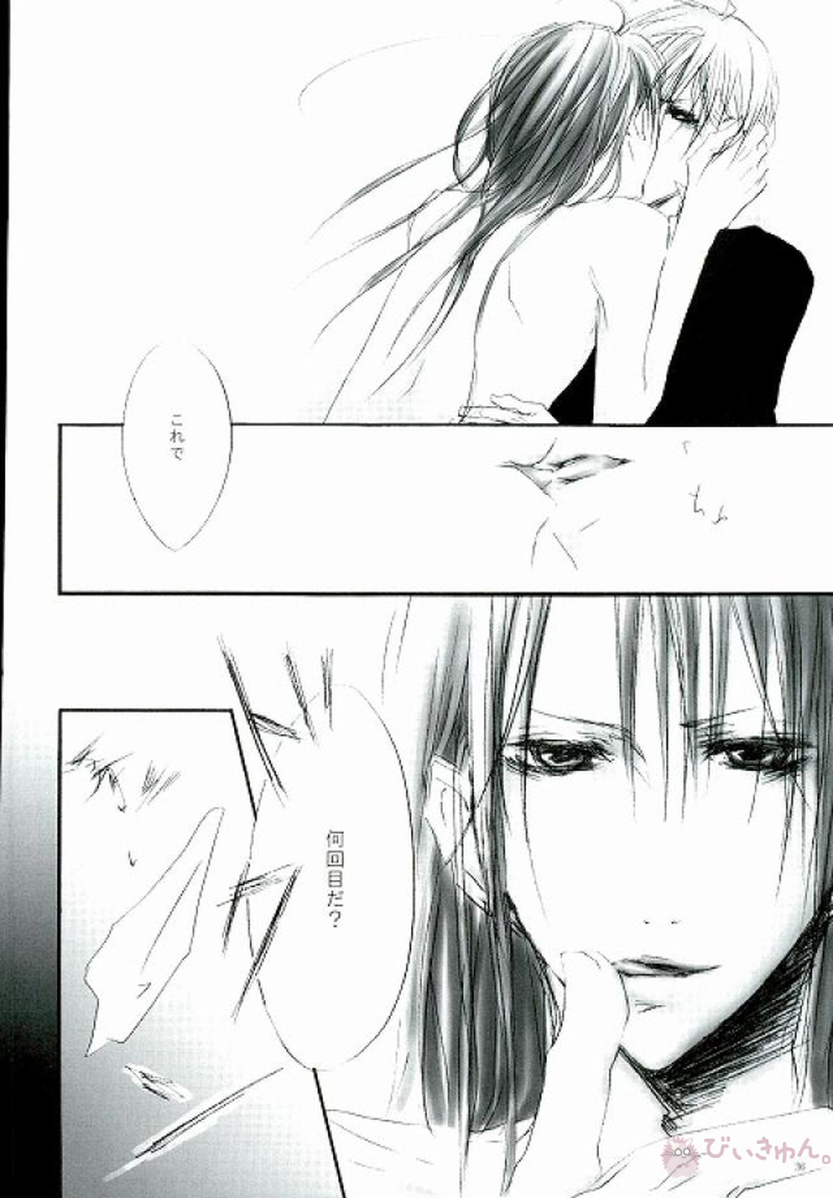 play【D.Gray-man/ラビユウ(ラビ×神田ユウ)】 page 33