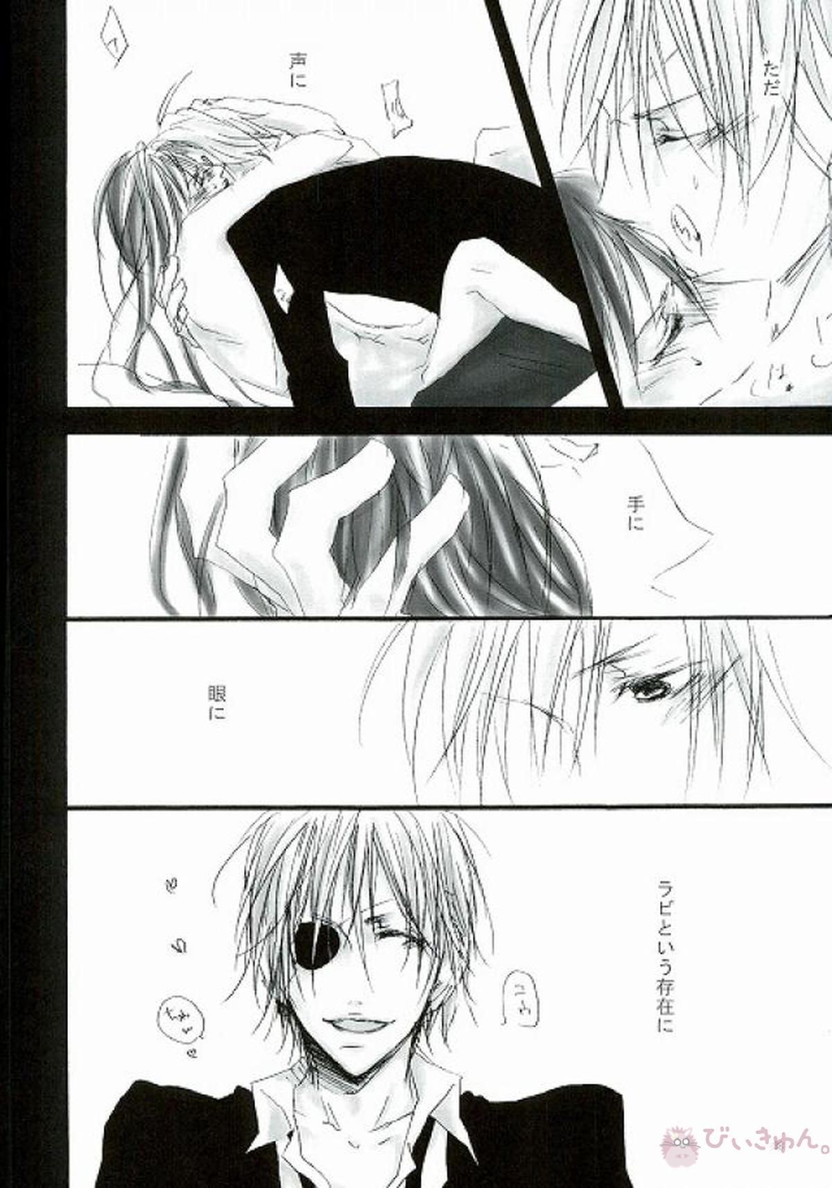 play【D.Gray-man/ラビユウ(ラビ×神田ユウ)】 page 35