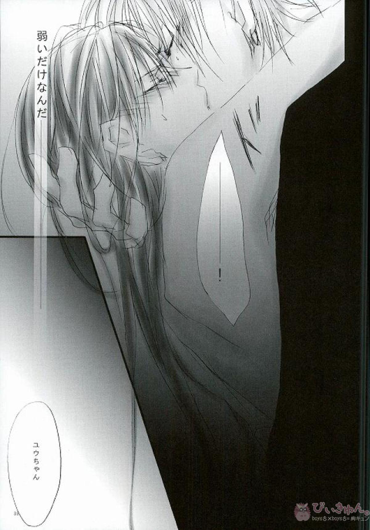 play【D.Gray-man/ラビユウ(ラビ×神田ユウ)】 page 36