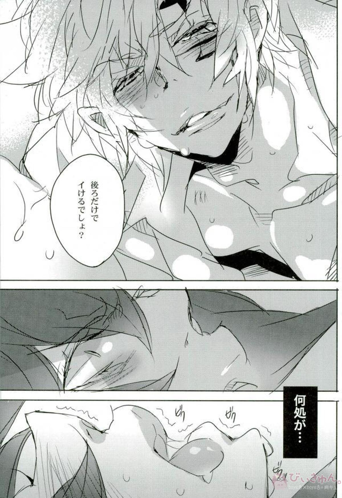 タイムリミット【D.Gray-man/アレ神(アレン×神田)】 page 12