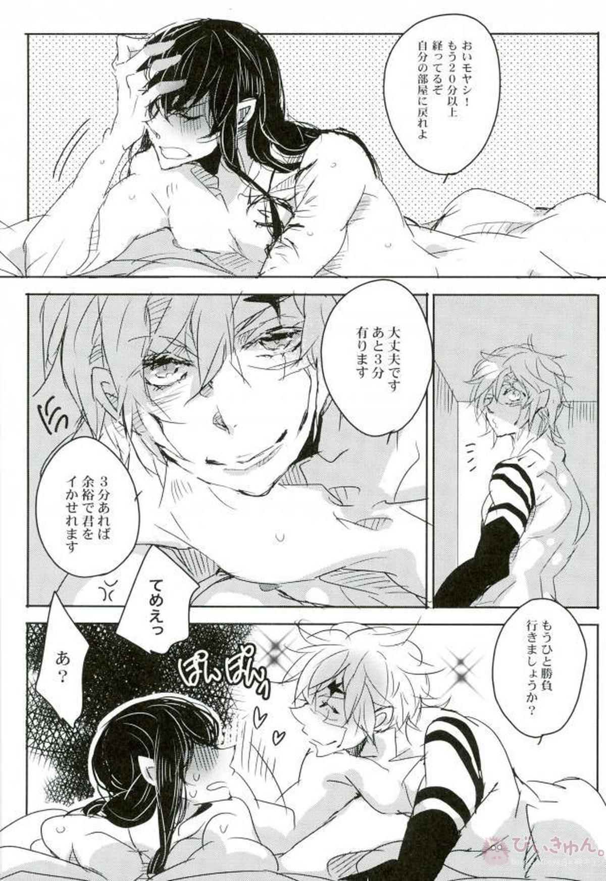 タイムリミット【D.Gray-man/アレ神(アレン×神田)】 page 14