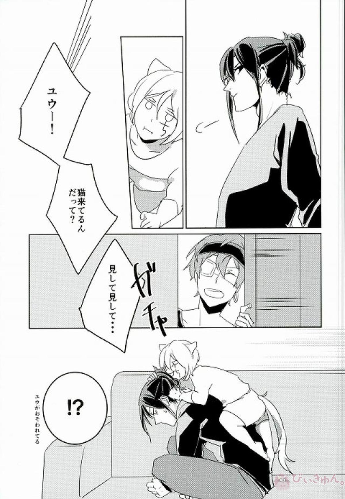 にゃれんといっしょ！【D.Gray-man/アレ神(アレン×神田)】 page 11
