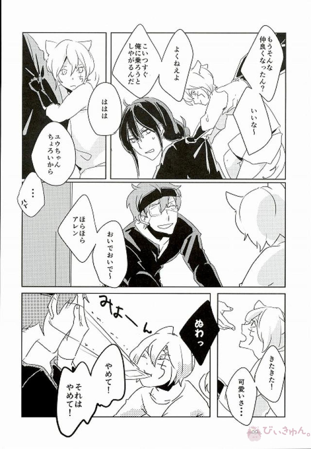 にゃれんといっしょ！【D.Gray-man/アレ神(アレン×神田)】 page 12