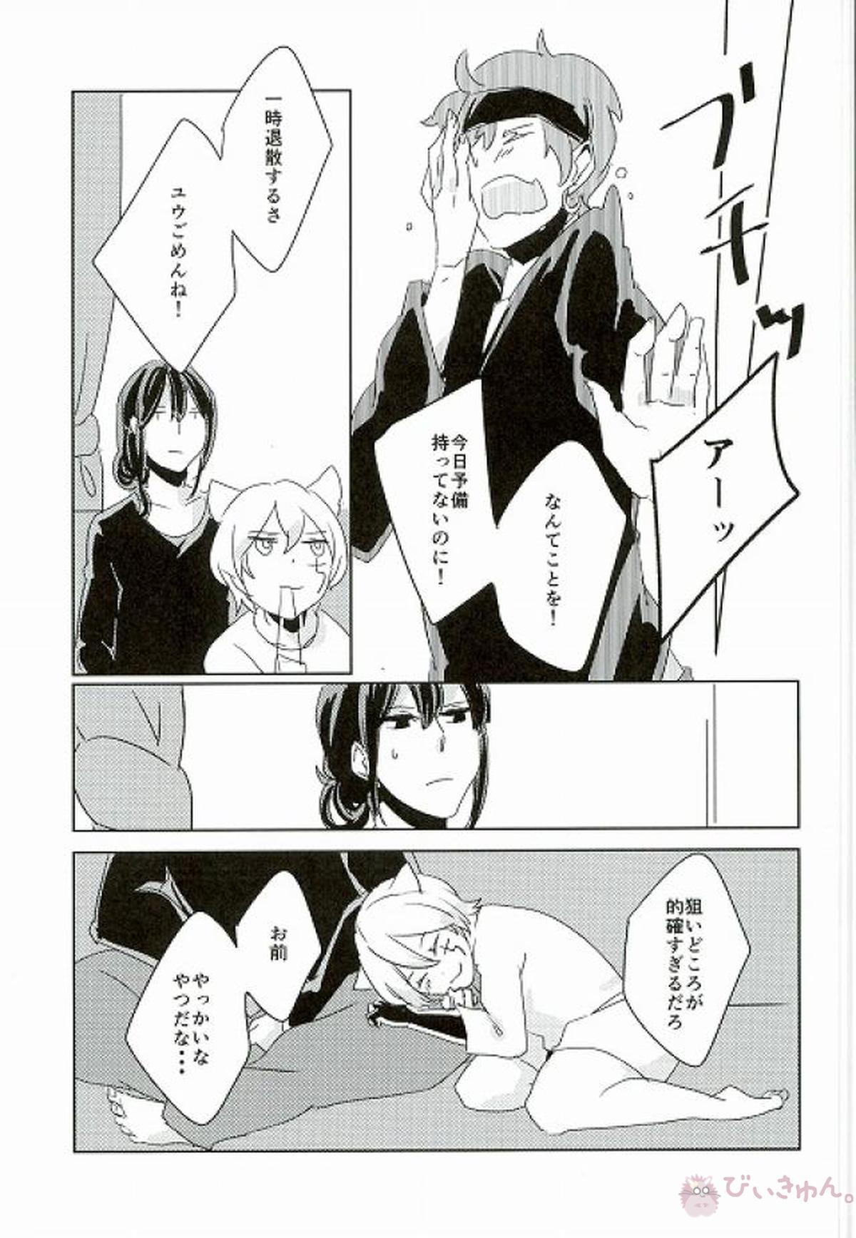 にゃれんといっしょ！【D.Gray-man/アレ神(アレン×神田)】 page 13
