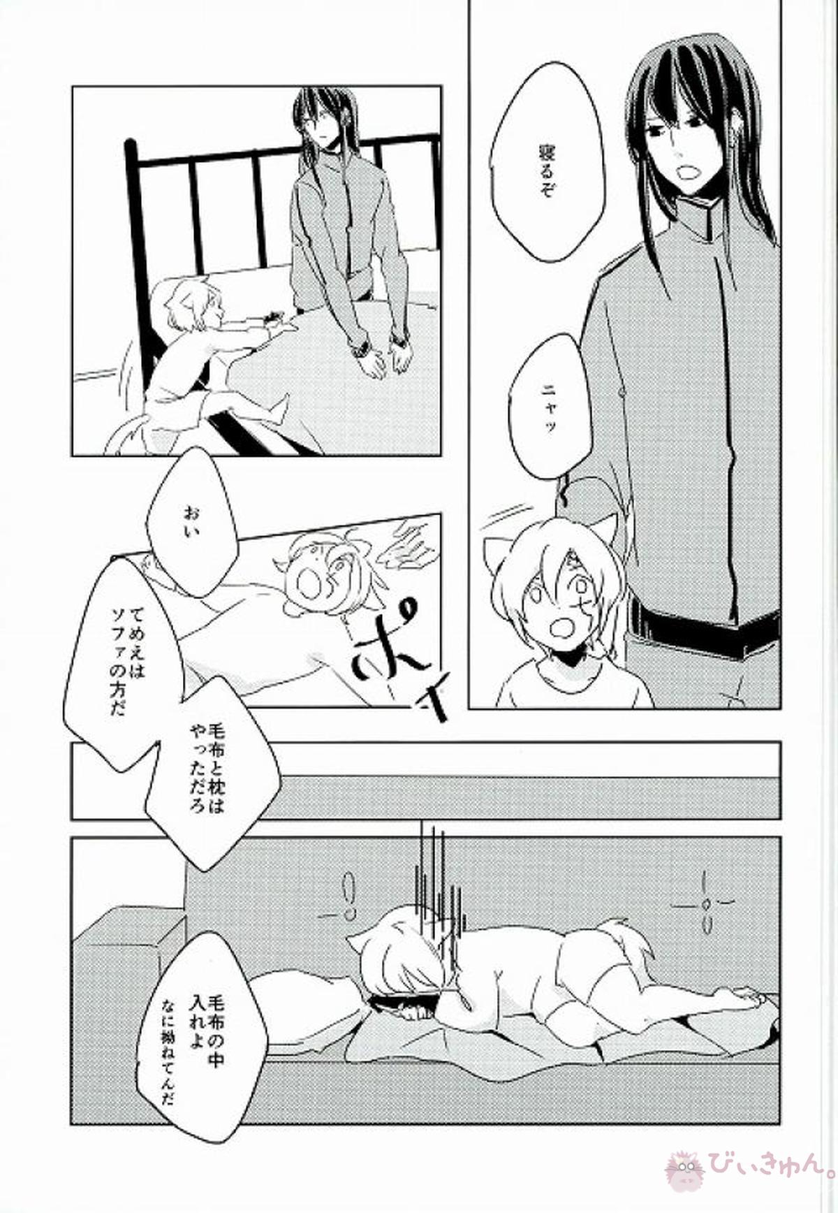 にゃれんといっしょ！【D.Gray-man/アレ神(アレン×神田)】 page 15