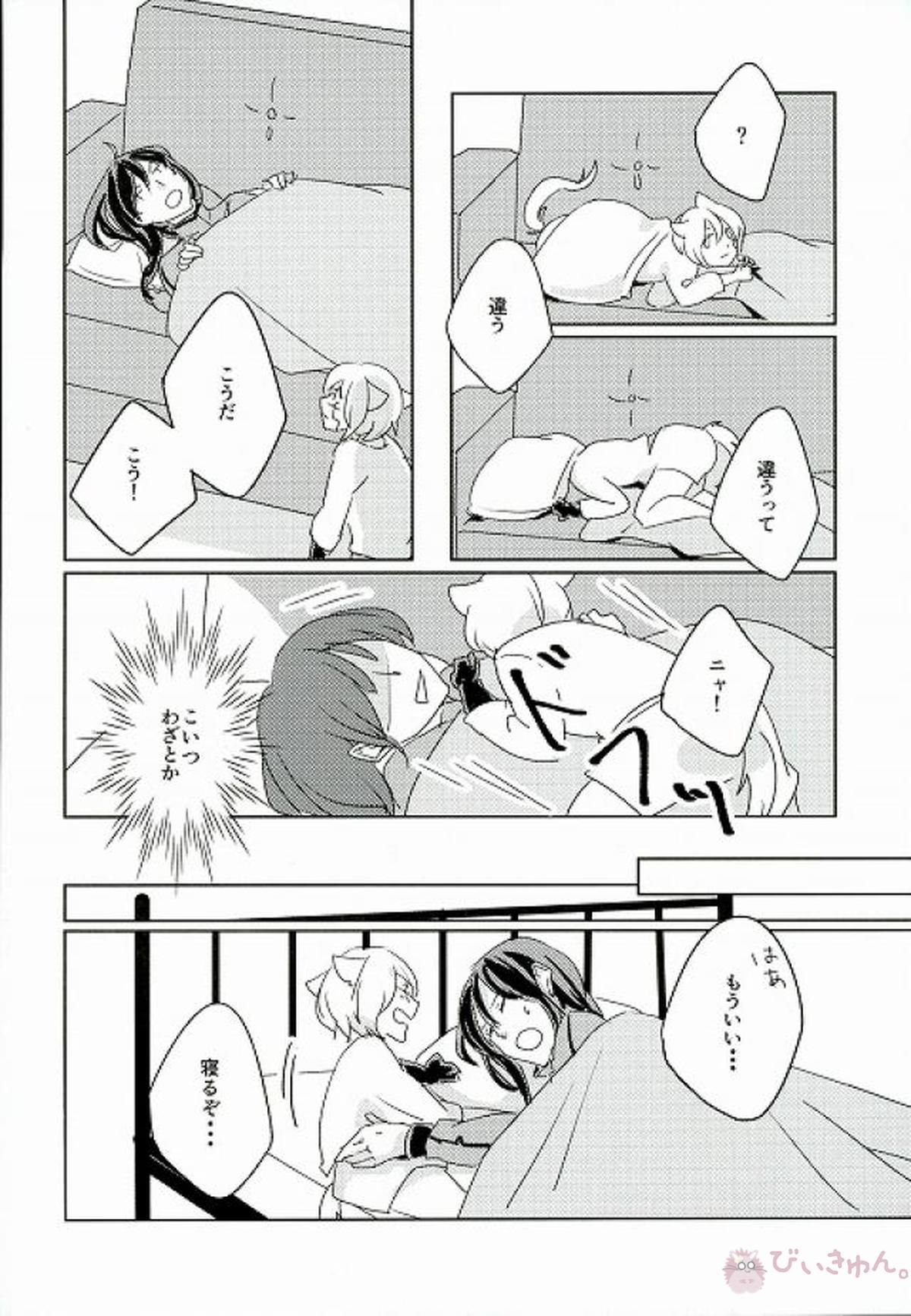 にゃれんといっしょ！【D.Gray-man/アレ神(アレン×神田)】 page 16