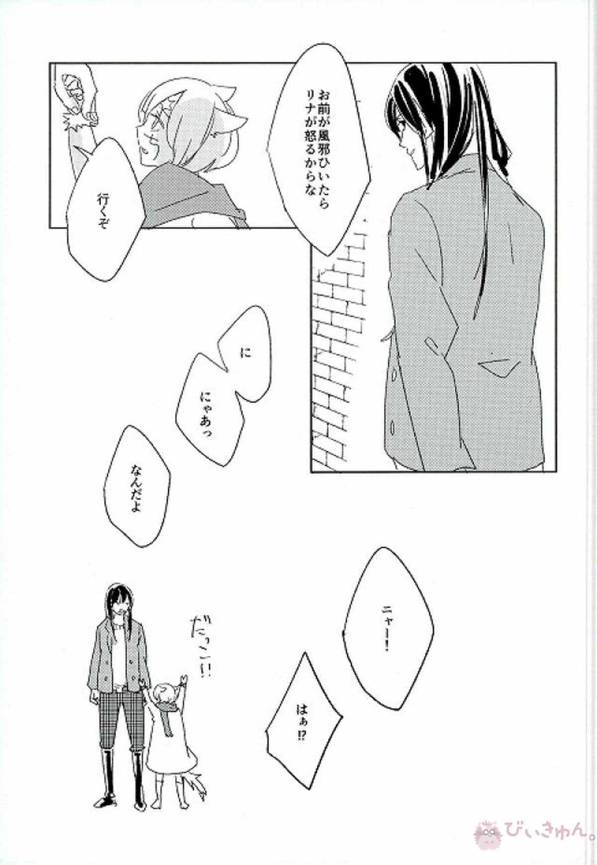 にゃれんといっしょ！【D.Gray-man/アレ神(アレン×神田)】 page 19