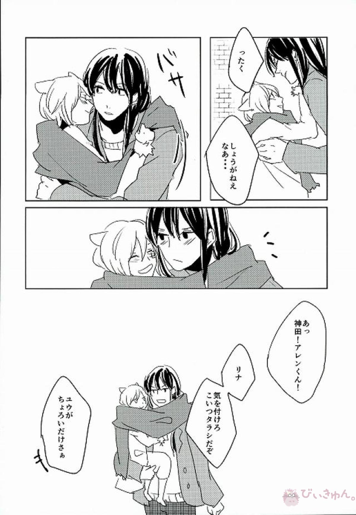 にゃれんといっしょ！【D.Gray-man/アレ神(アレン×神田)】 page 20