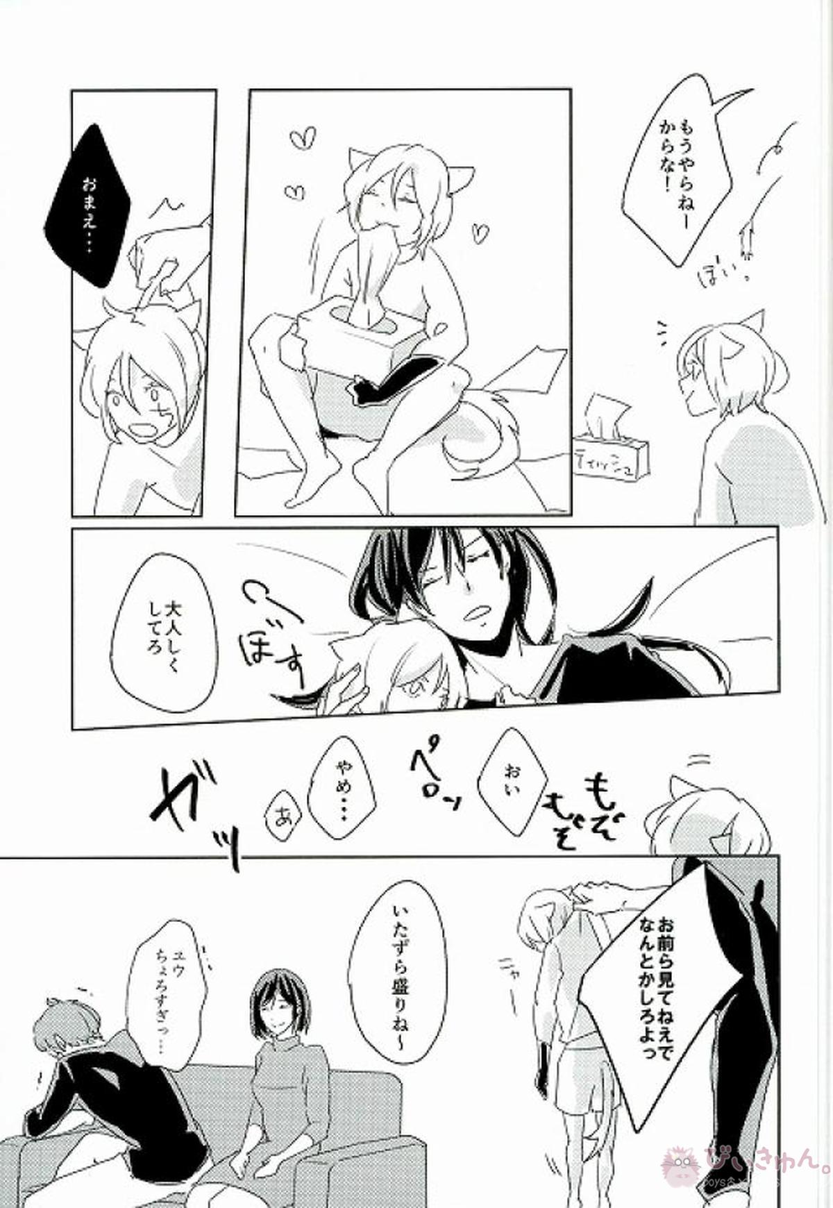 にゃれんといっしょ！【D.Gray-man/アレ神(アレン×神田)】 page 23