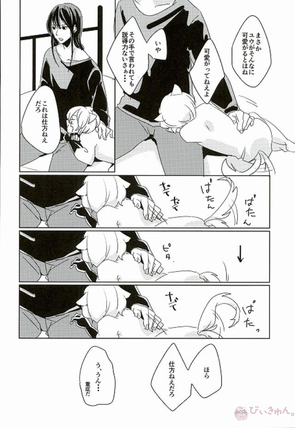 にゃれんといっしょ！【D.Gray-man/アレ神(アレン×神田)】 page 24
