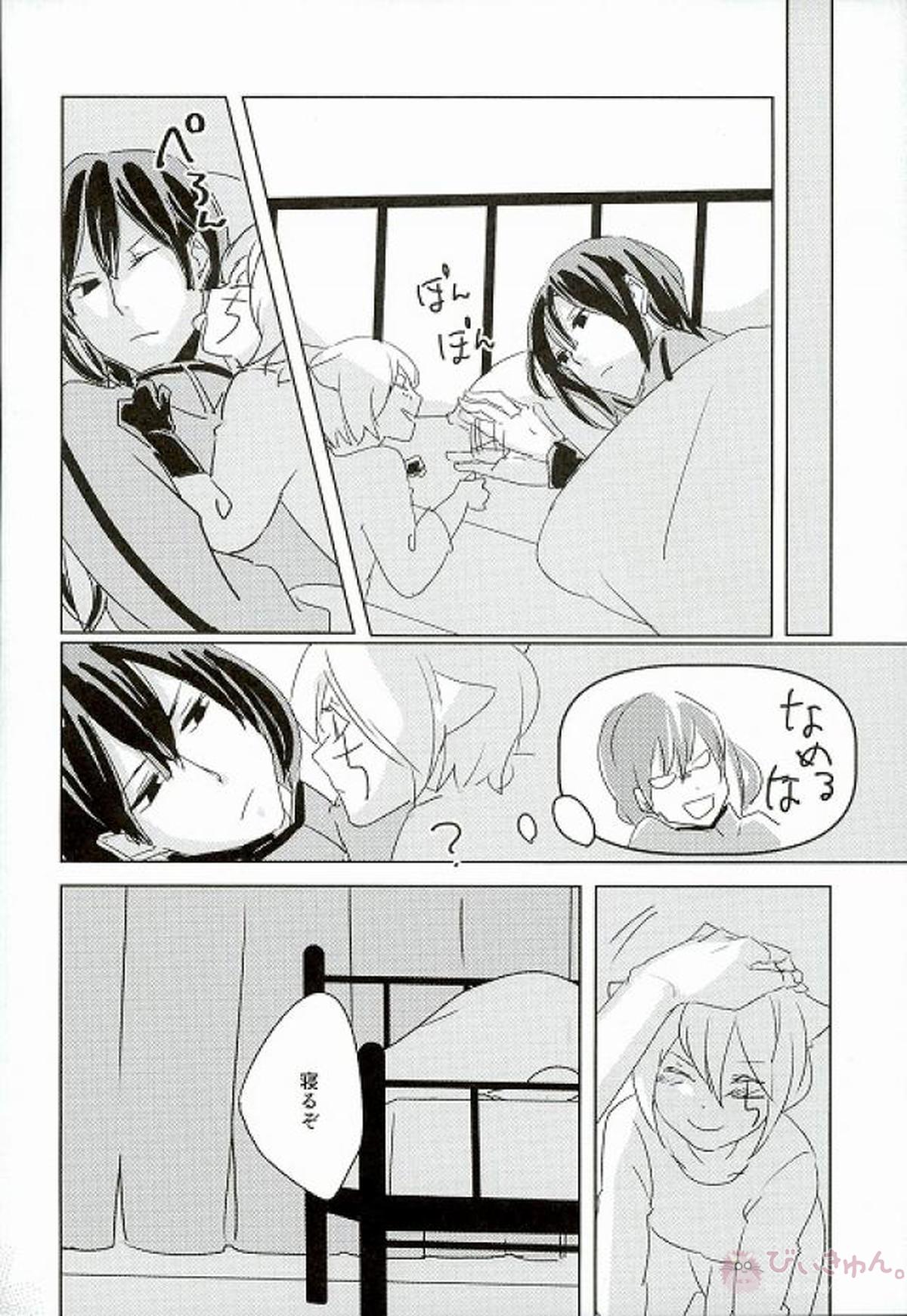にゃれんといっしょ！【D.Gray-man/アレ神(アレン×神田)】 page 26