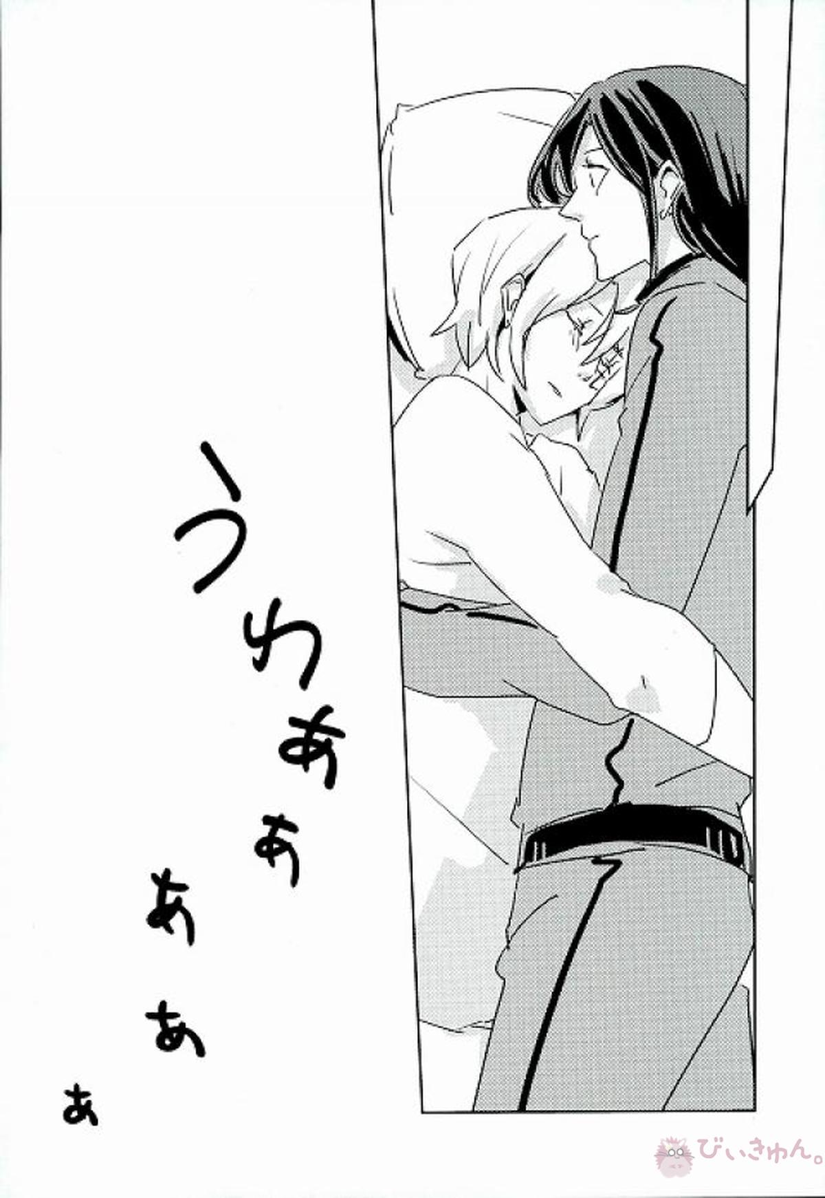 にゃれんといっしょ！【D.Gray-man/アレ神(アレン×神田)】 page 28