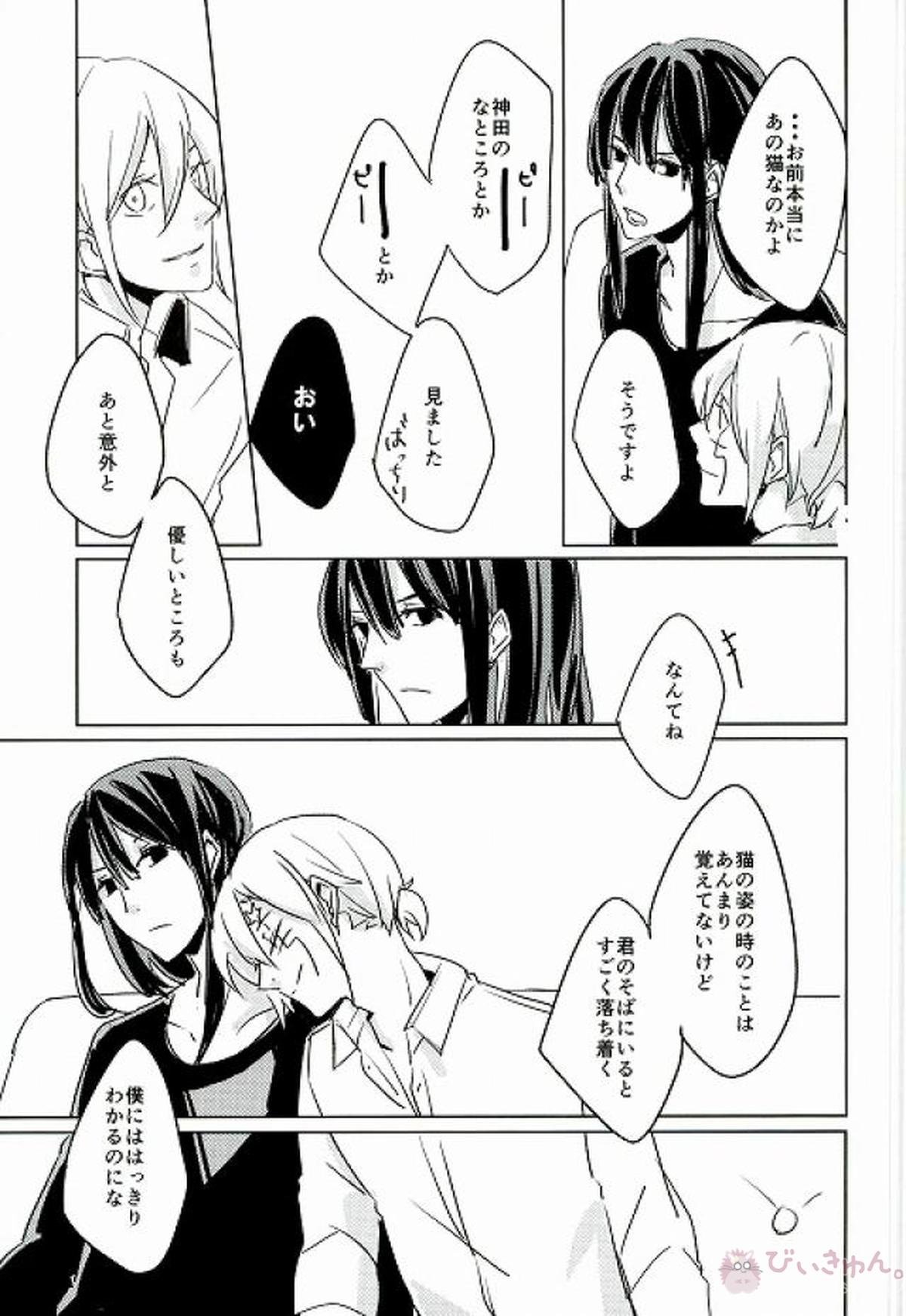 にゃれんといっしょ！【D.Gray-man/アレ神(アレン×神田)】 page 31