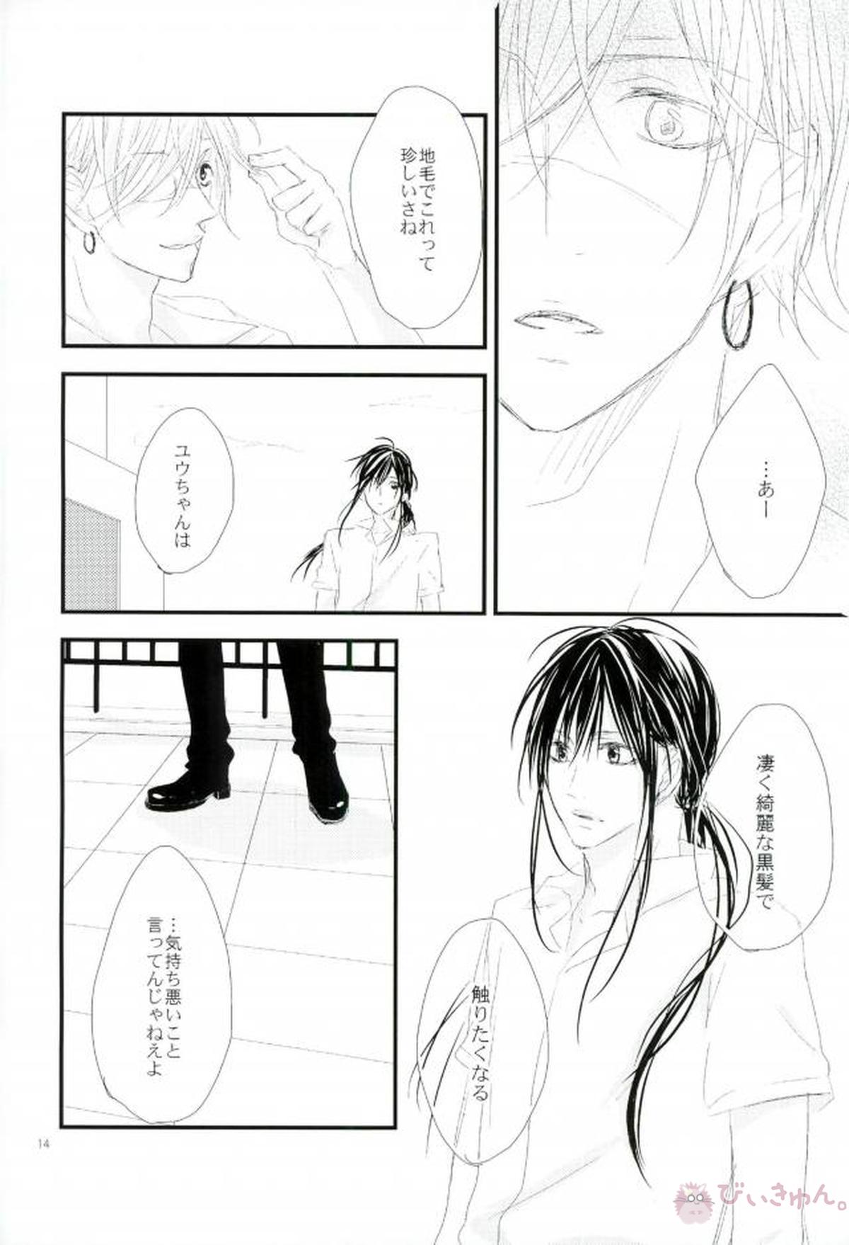 衝動【D.Gray-man/ラビユウ(ラビ×神田ユウ)】 page 11