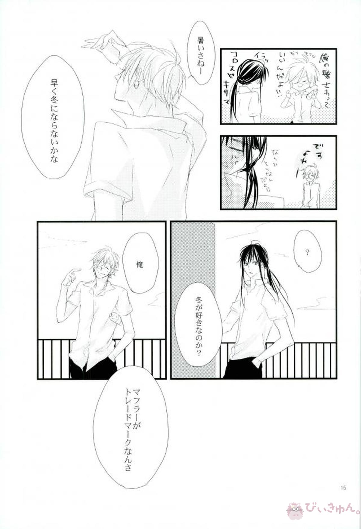衝動【D.Gray-man/ラビユウ(ラビ×神田ユウ)】 page 12