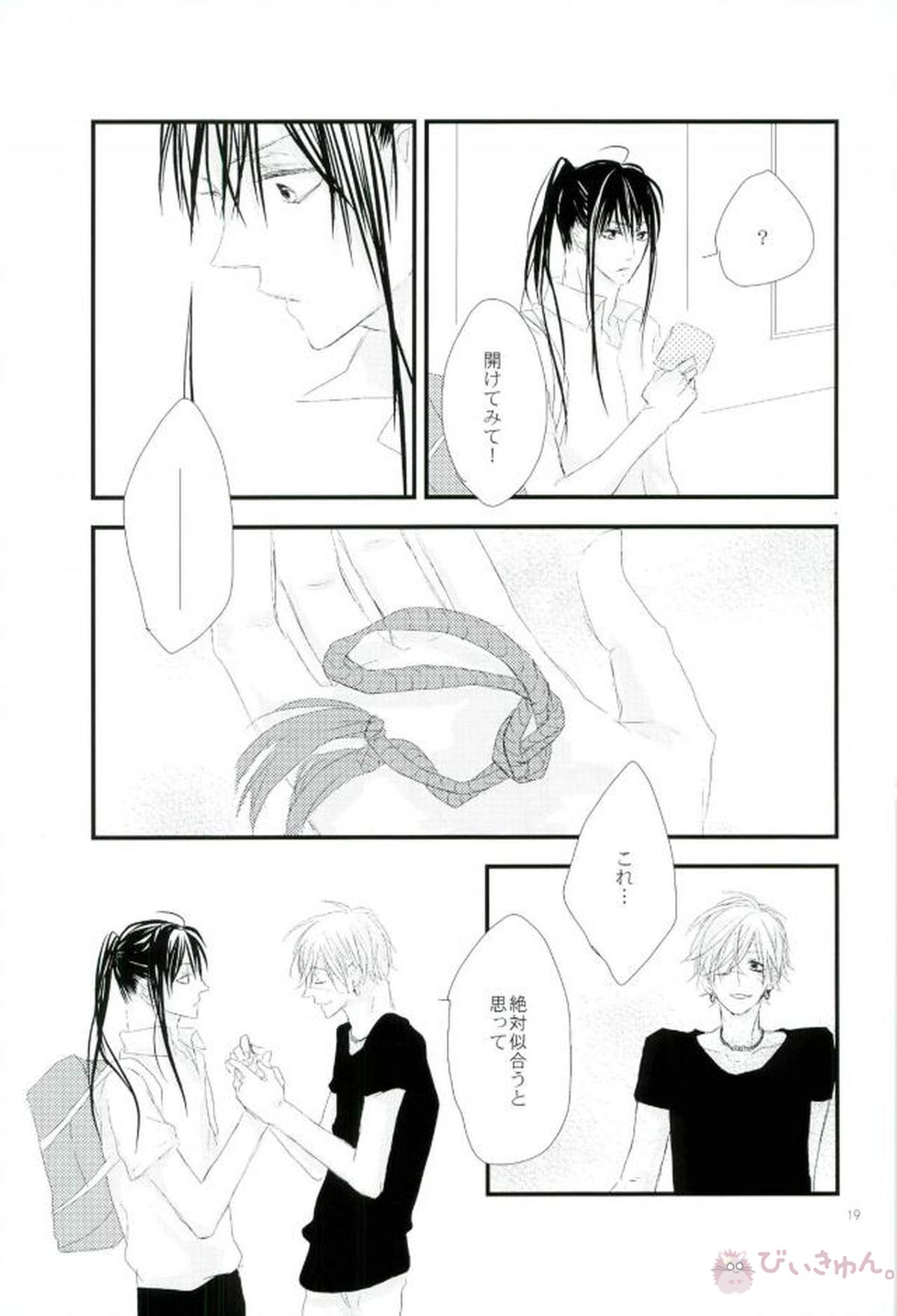 衝動【D.Gray-man/ラビユウ(ラビ×神田ユウ)】 page 16