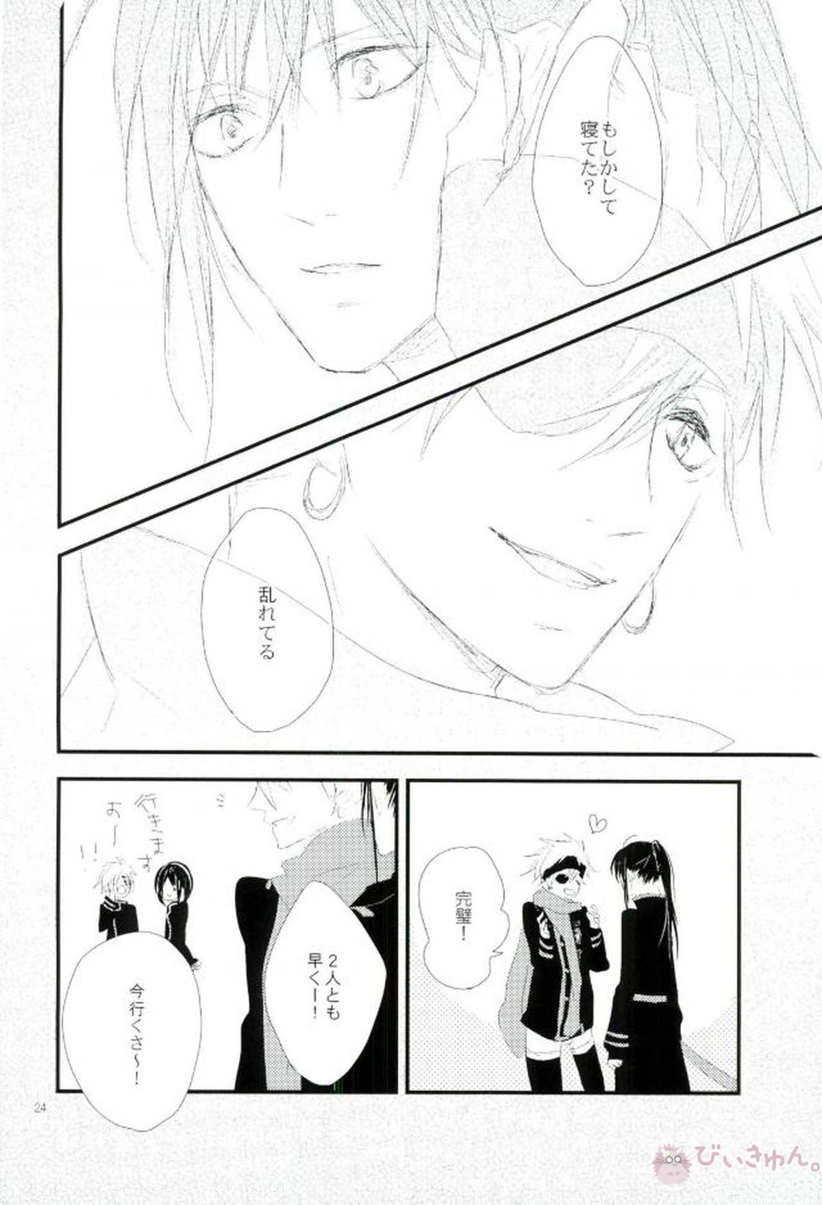 衝動【D.Gray-man/ラビユウ(ラビ×神田ユウ)】 page 21