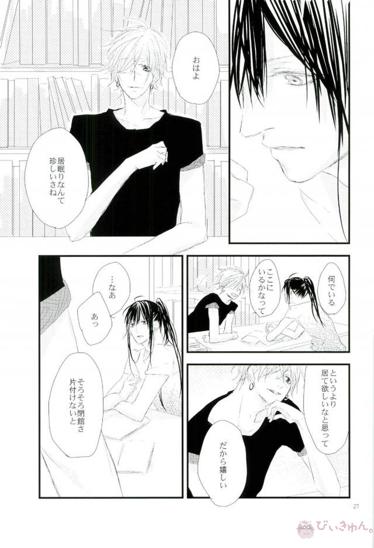 衝動【D.Gray-man/ラビユウ(ラビ×神田ユウ)】 page 24