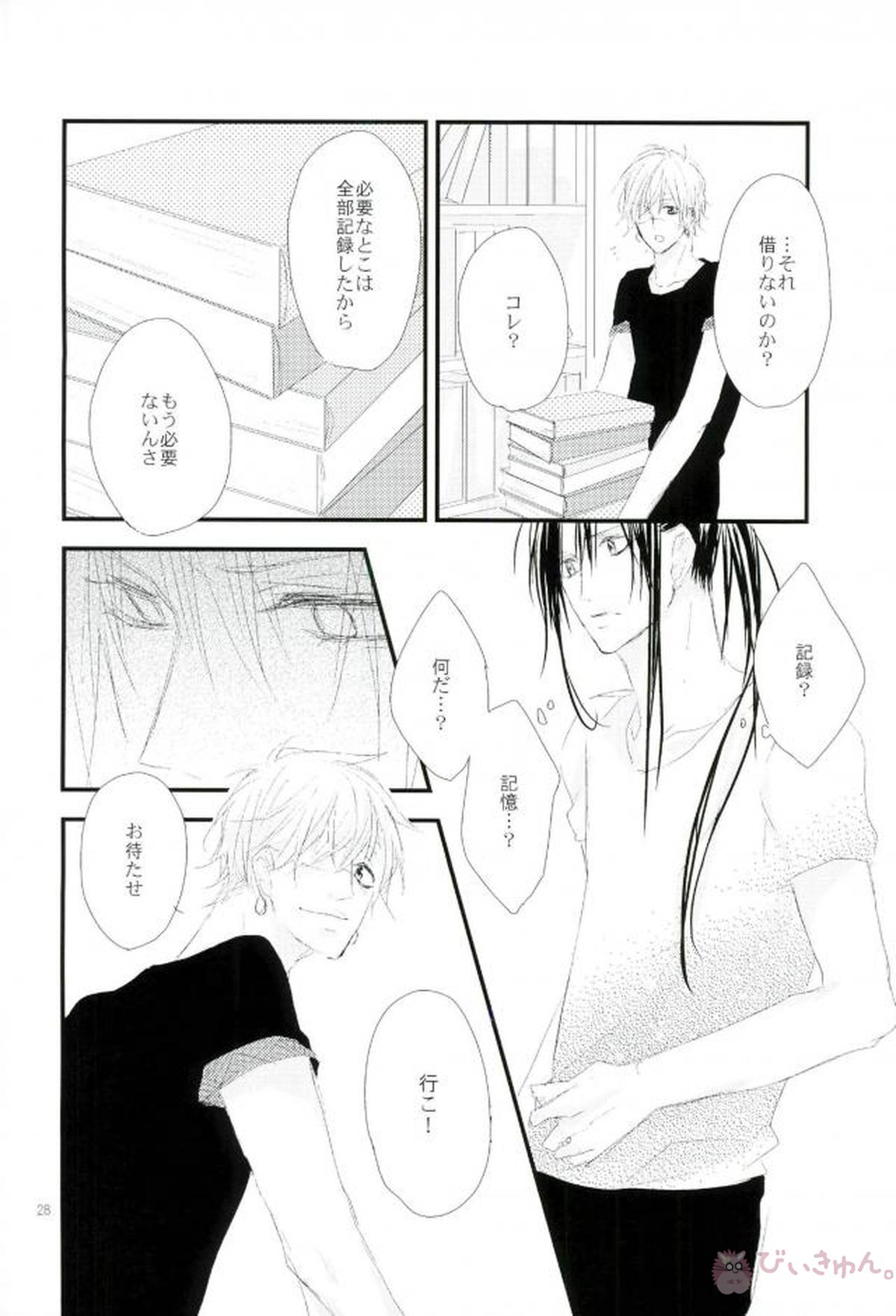 衝動【D.Gray-man/ラビユウ(ラビ×神田ユウ)】 page 25
