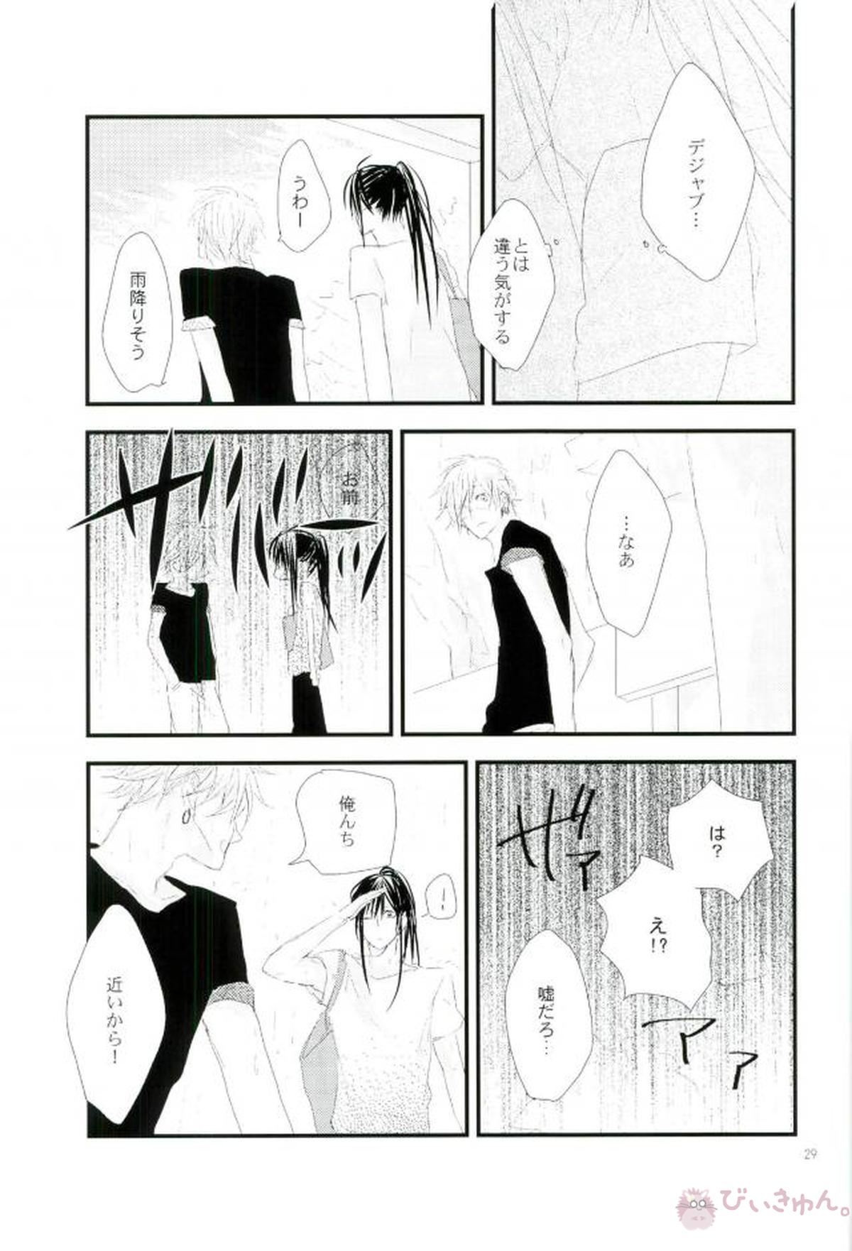 衝動【D.Gray-man/ラビユウ(ラビ×神田ユウ)】 page 26