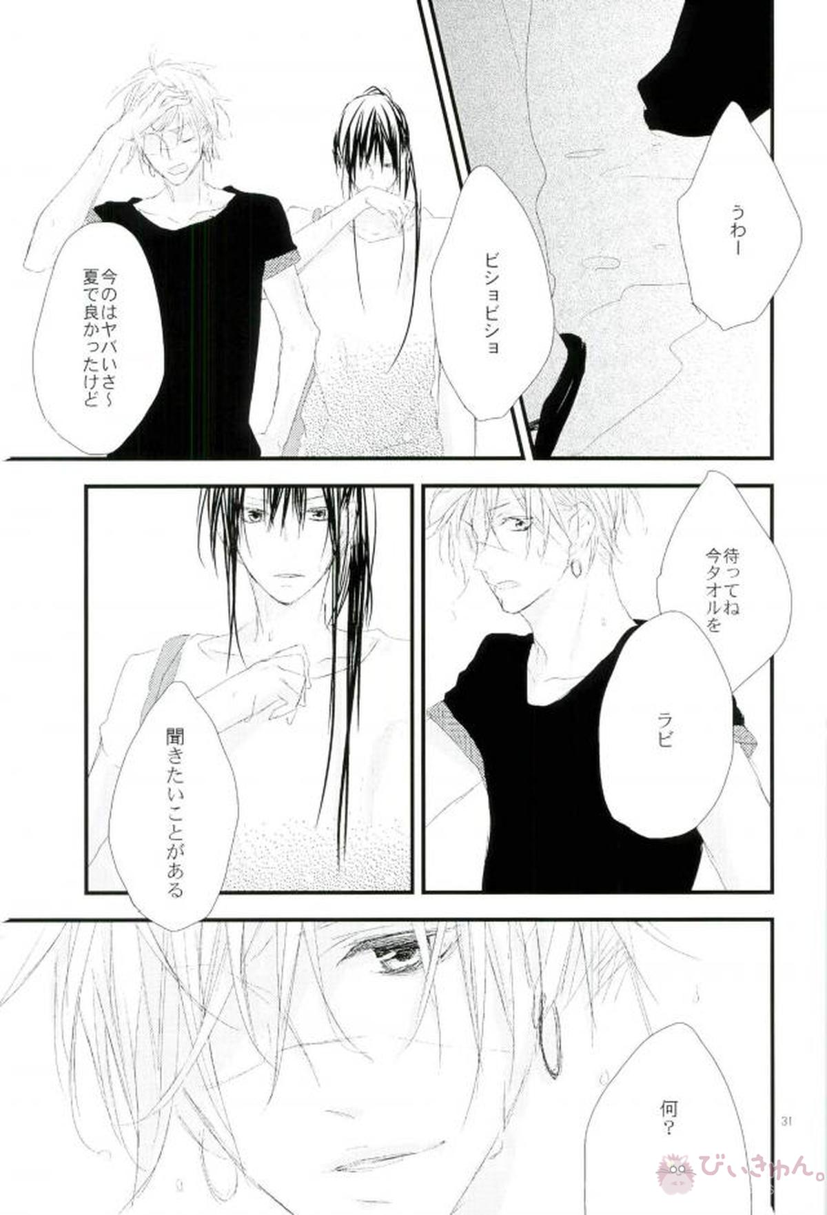 衝動【D.Gray-man/ラビユウ(ラビ×神田ユウ)】 page 28