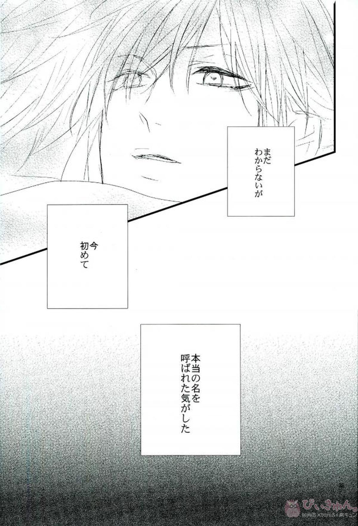 衝動【D.Gray-man/ラビユウ(ラビ×神田ユウ)】 page 32