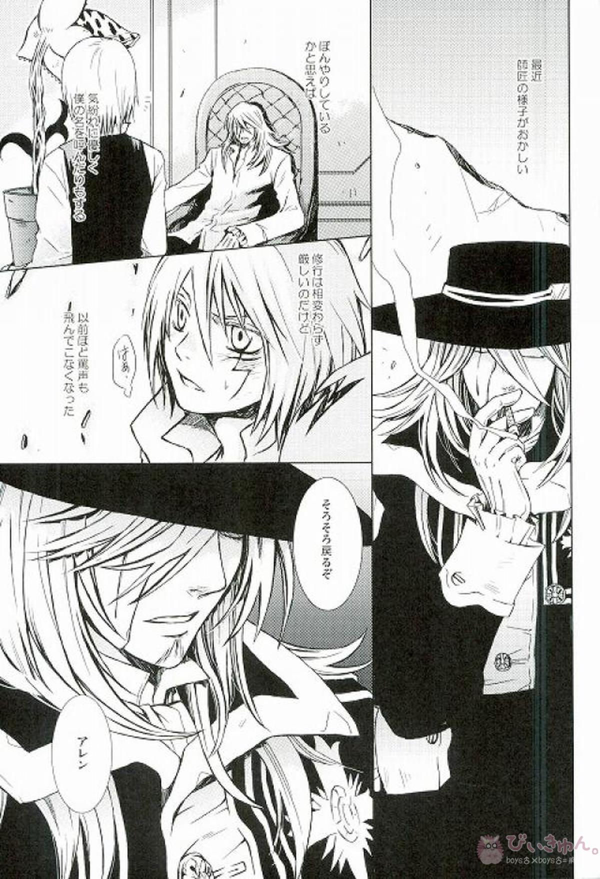 RAVEN AND DOVE【D.Gray-man/クロスマリアン×アレン】 page 31