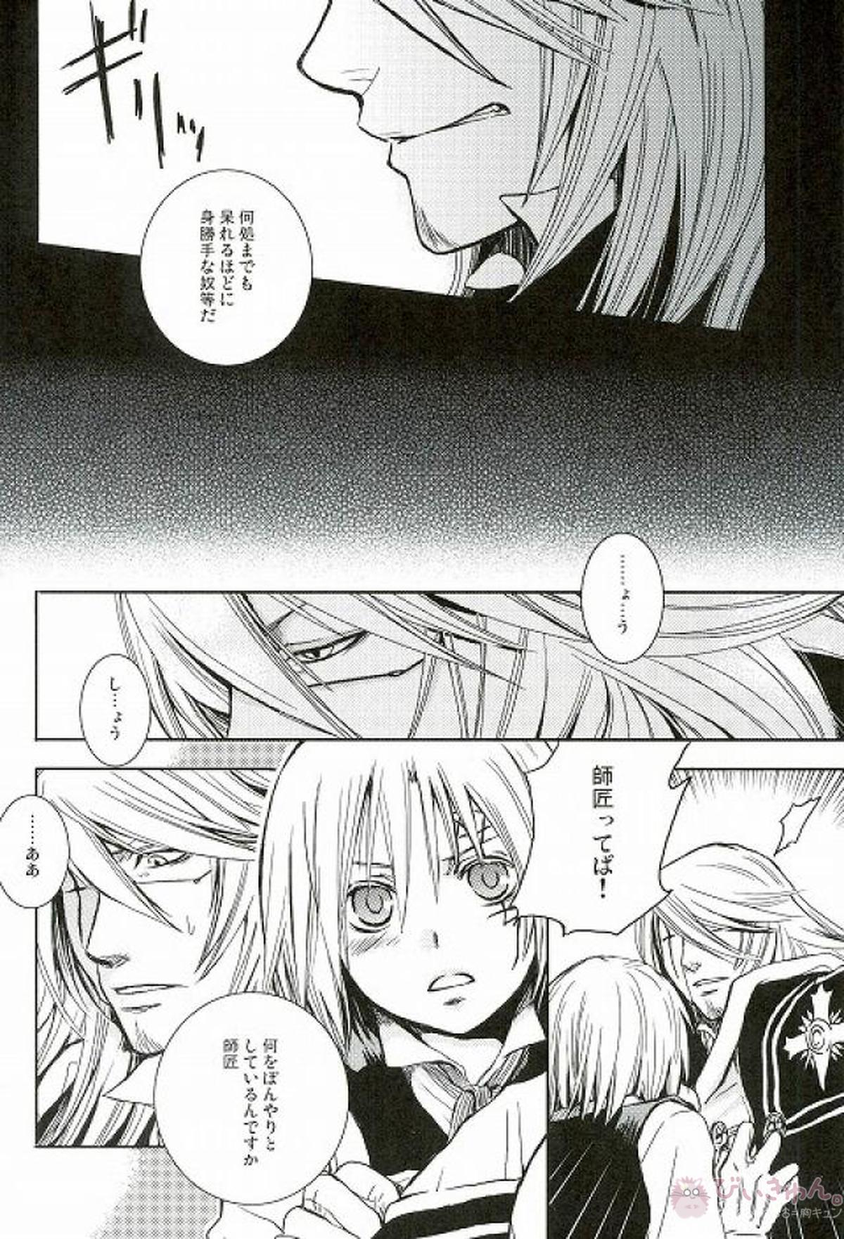 RAVEN AND DOVE【D.Gray-man/クロスマリアン×アレン】 page 38