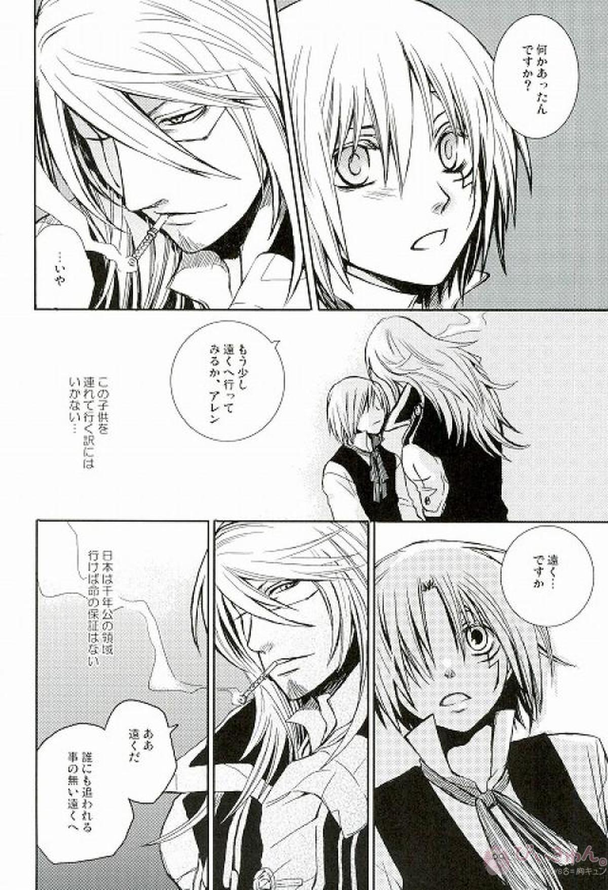 RAVEN AND DOVE【D.Gray-man/クロスマリアン×アレン】 page 40