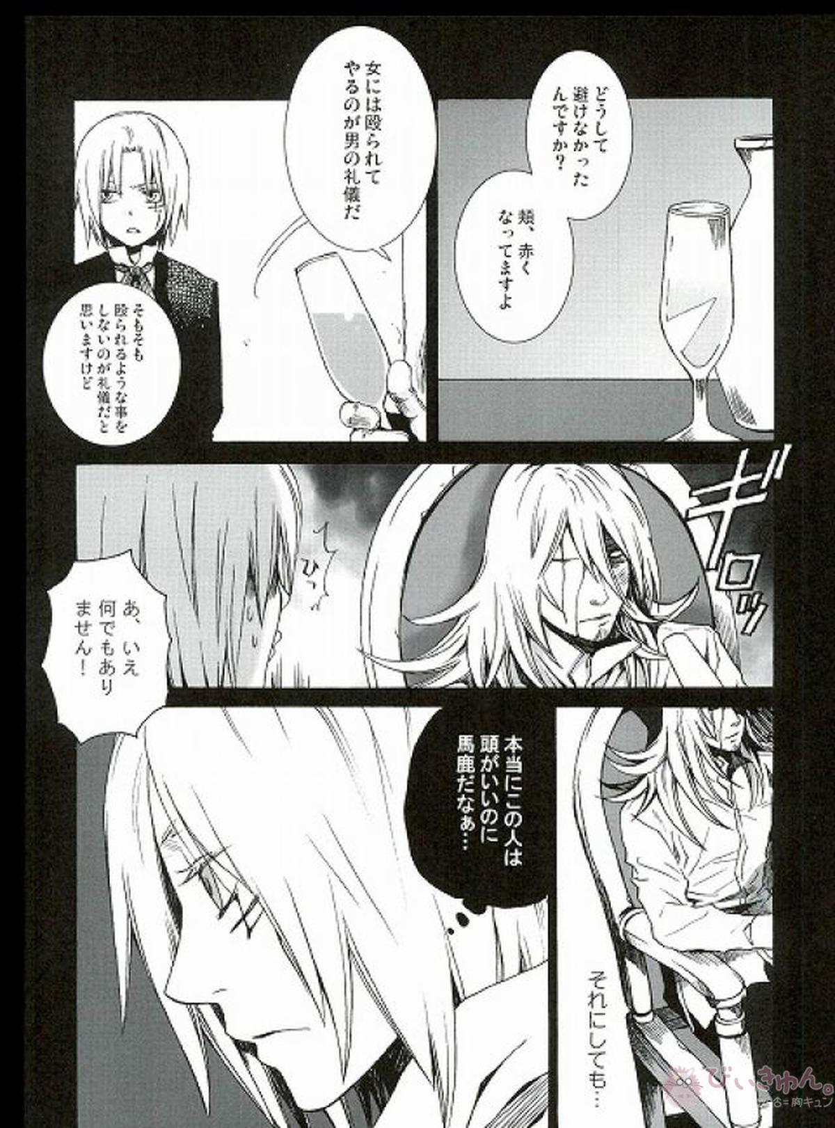 RAVEN AND DOVE【D.Gray-man/クロスマリアン×アレン】 page 52