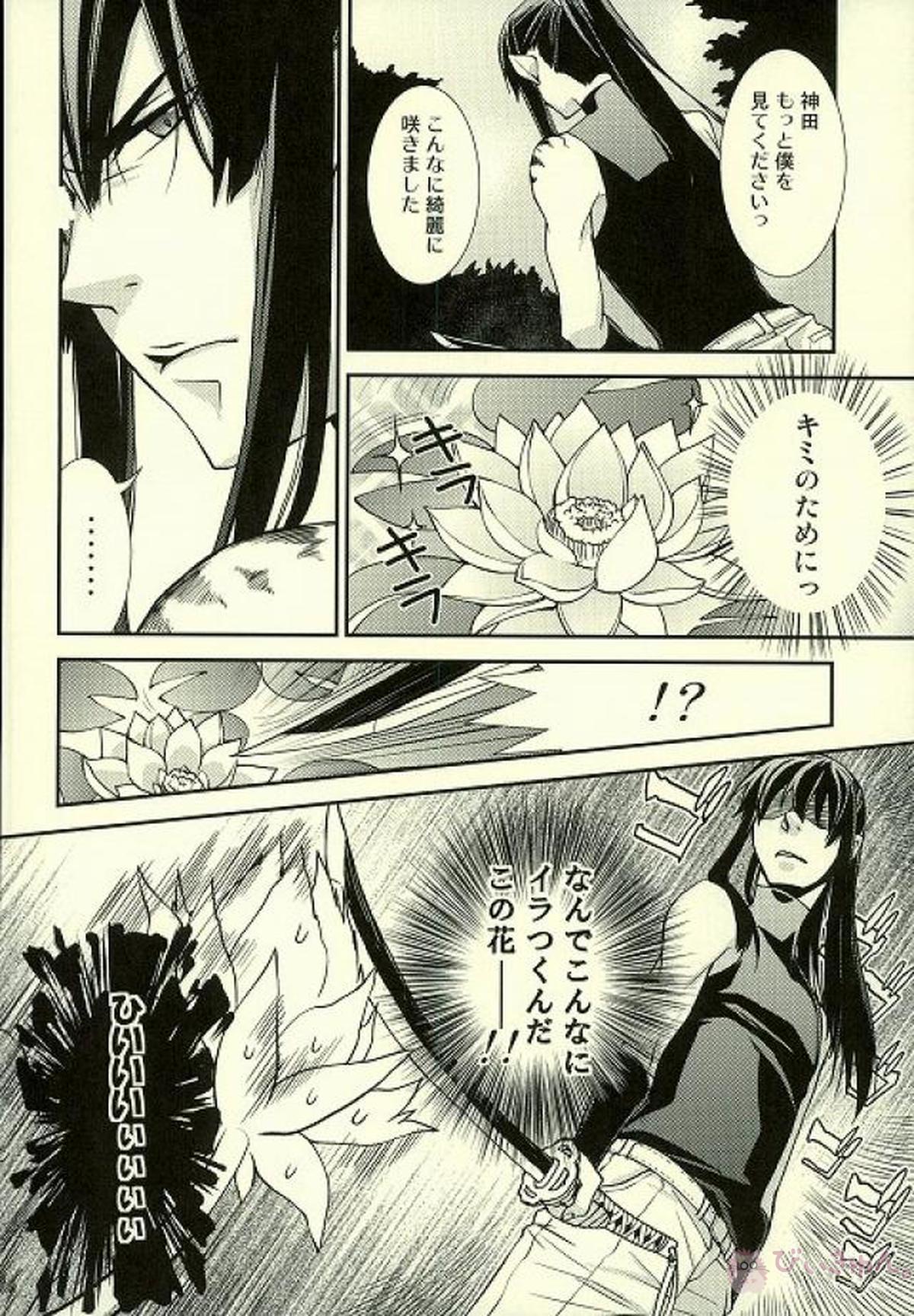 大好き!【D.Gray-man/アレ神(アレン×神田)】 page 11