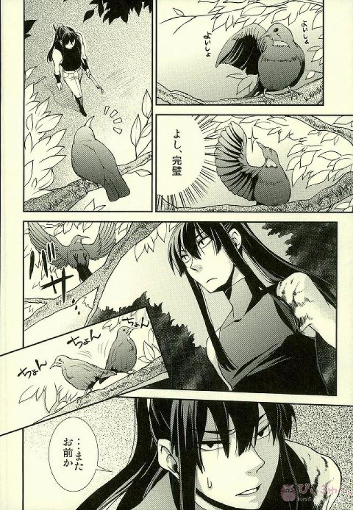 大好き!【D.Gray-man/アレ神(アレン×神田)】 page 13