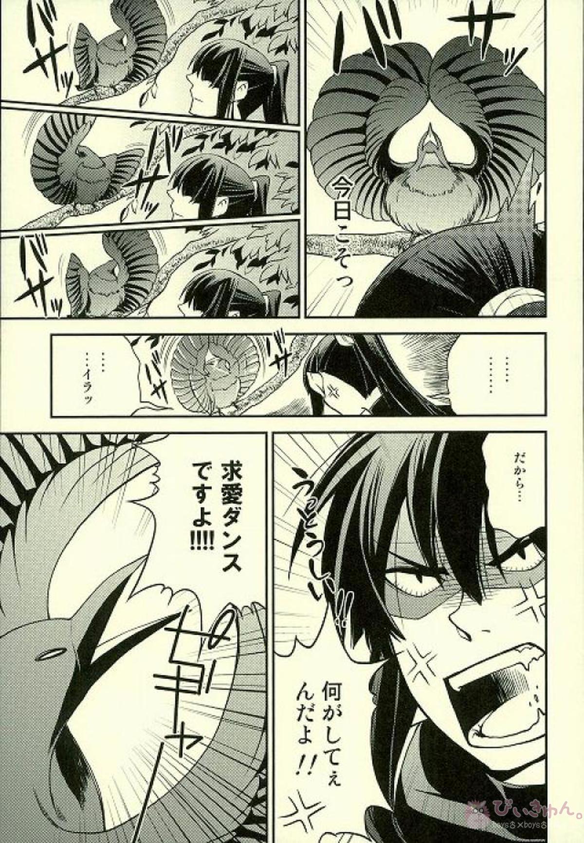 大好き!【D.Gray-man/アレ神(アレン×神田)】 page 14