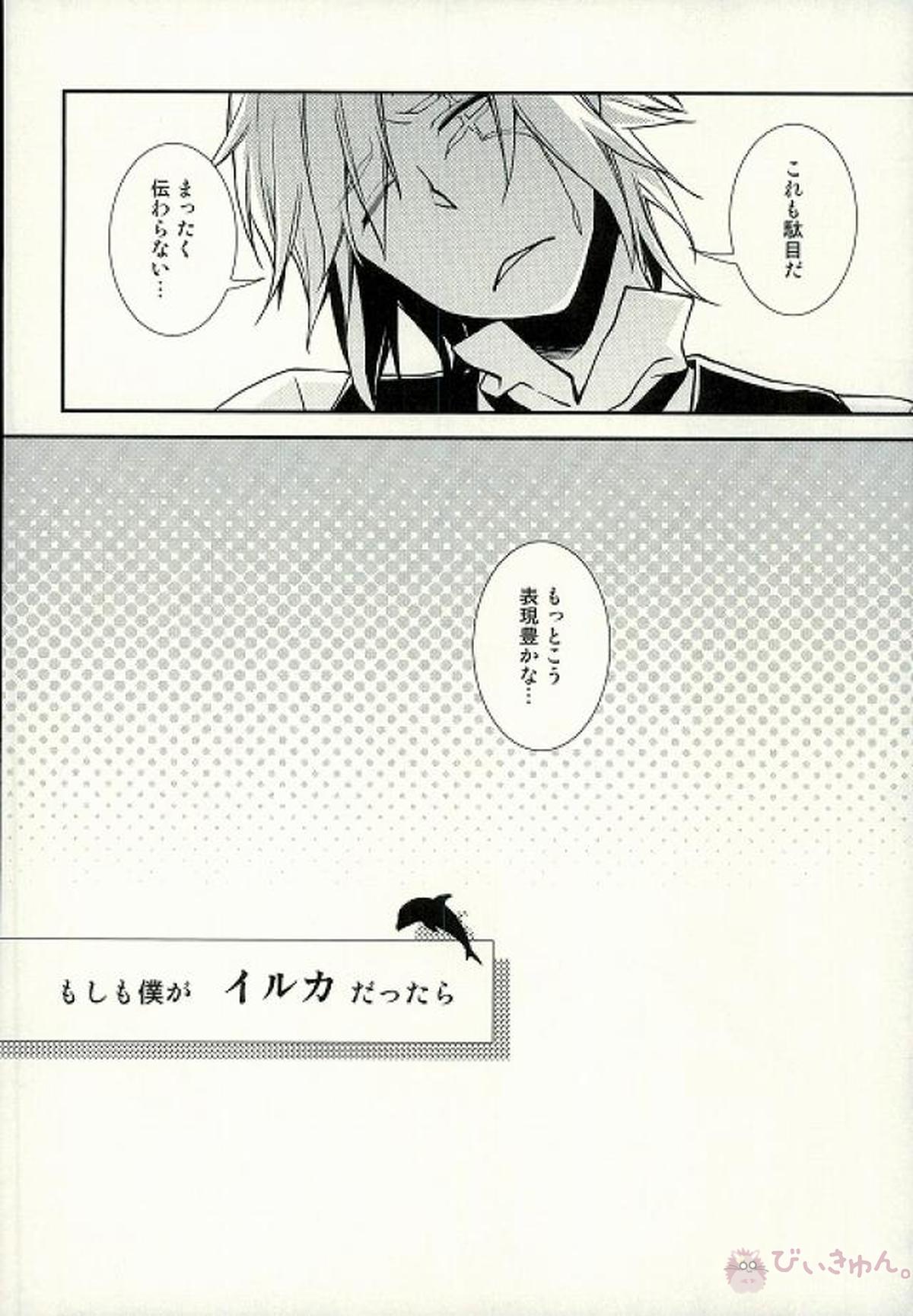 大好き!【D.Gray-man/アレ神(アレン×神田)】 page 15
