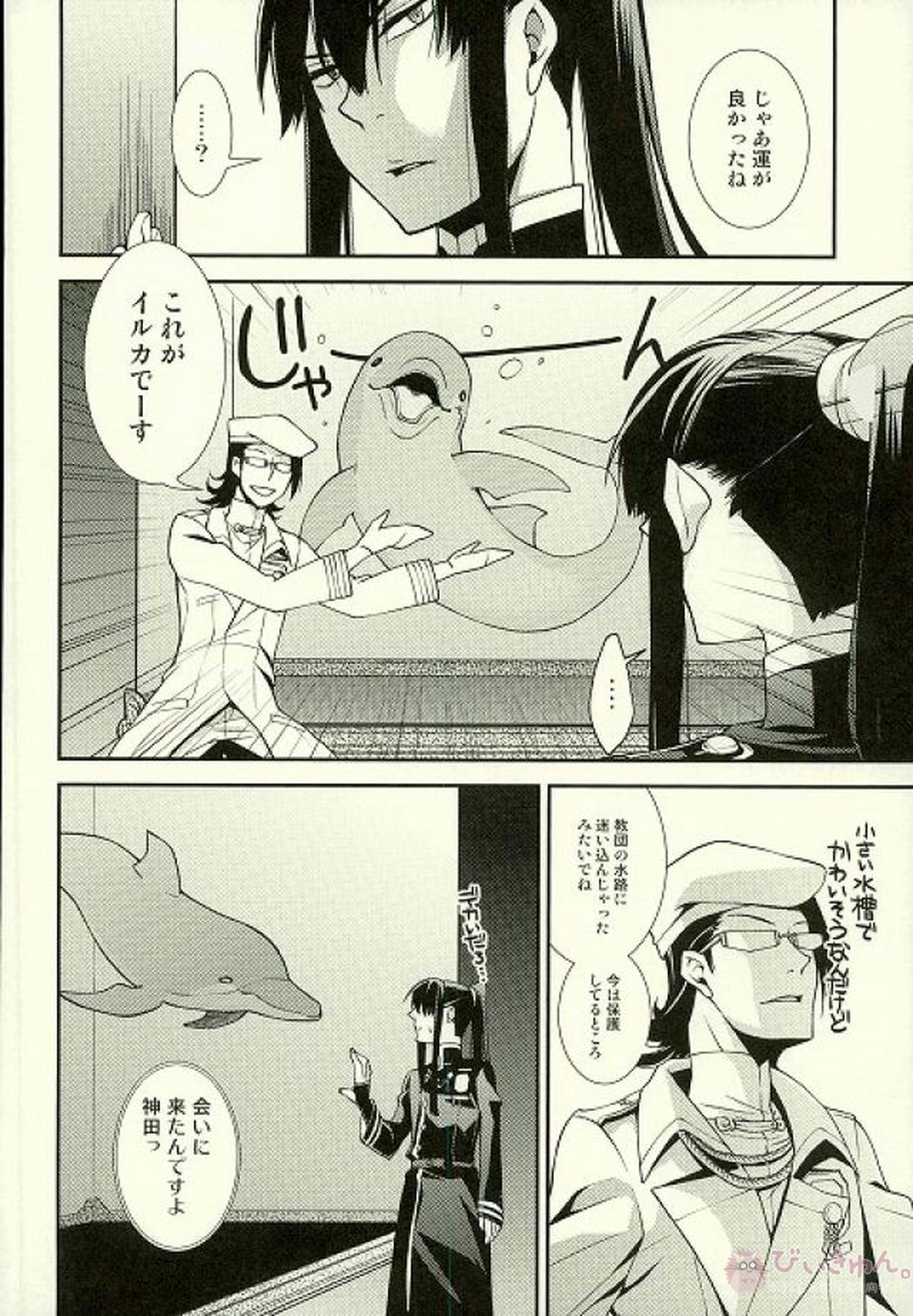 大好き!【D.Gray-man/アレ神(アレン×神田)】 page 17