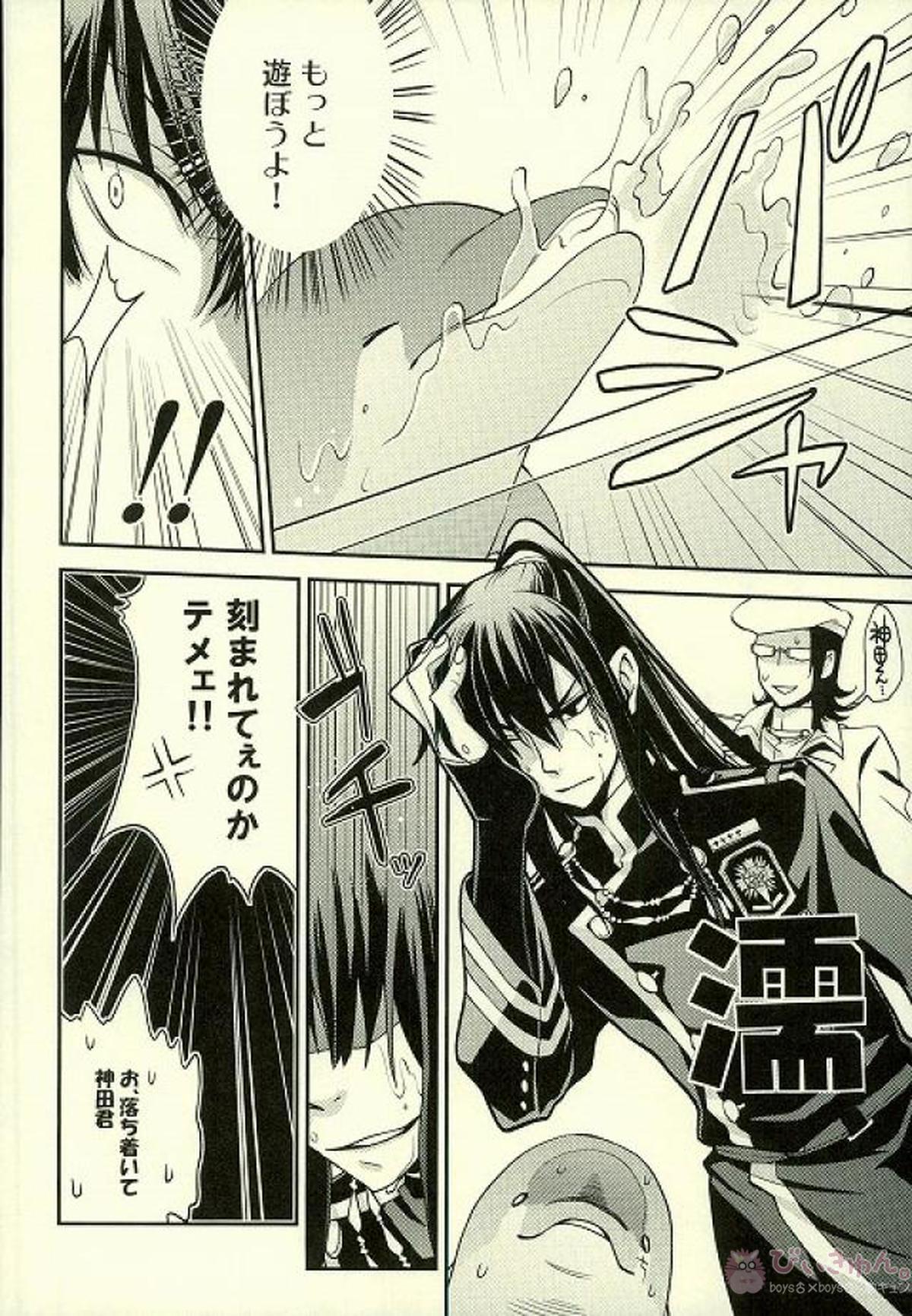 大好き!【D.Gray-man/アレ神(アレン×神田)】 page 19