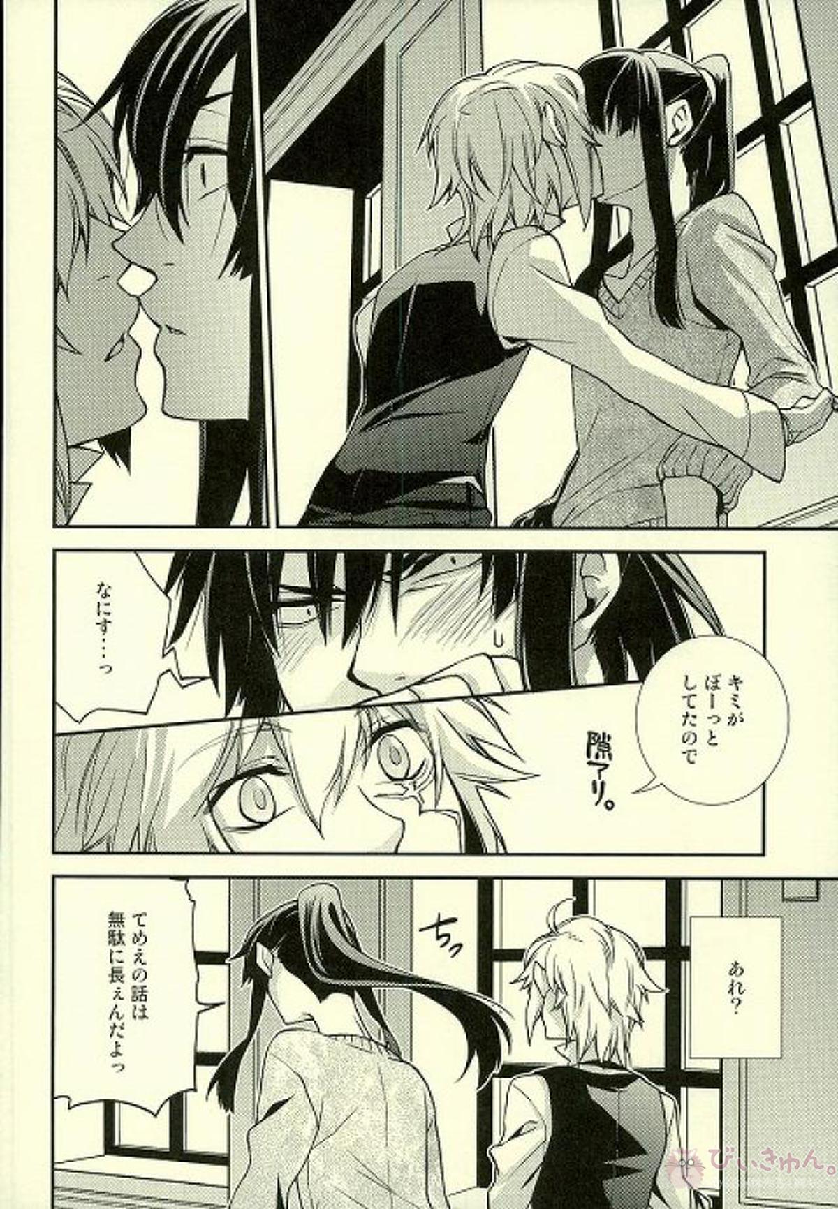大好き!【D.Gray-man/アレ神(アレン×神田)】 page 21
