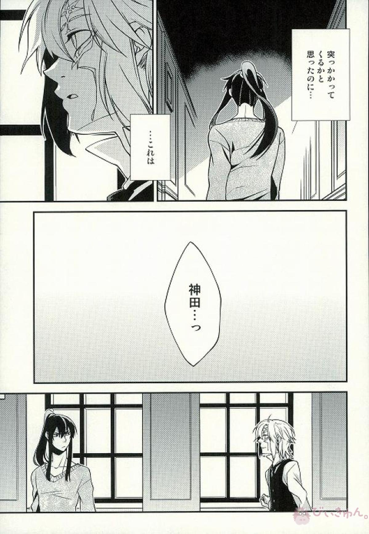 大好き!【D.Gray-man/アレ神(アレン×神田)】 page 22