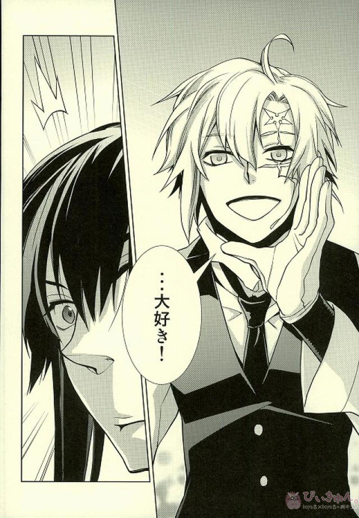 大好き!【D.Gray-man/アレ神(アレン×神田)】 page 23