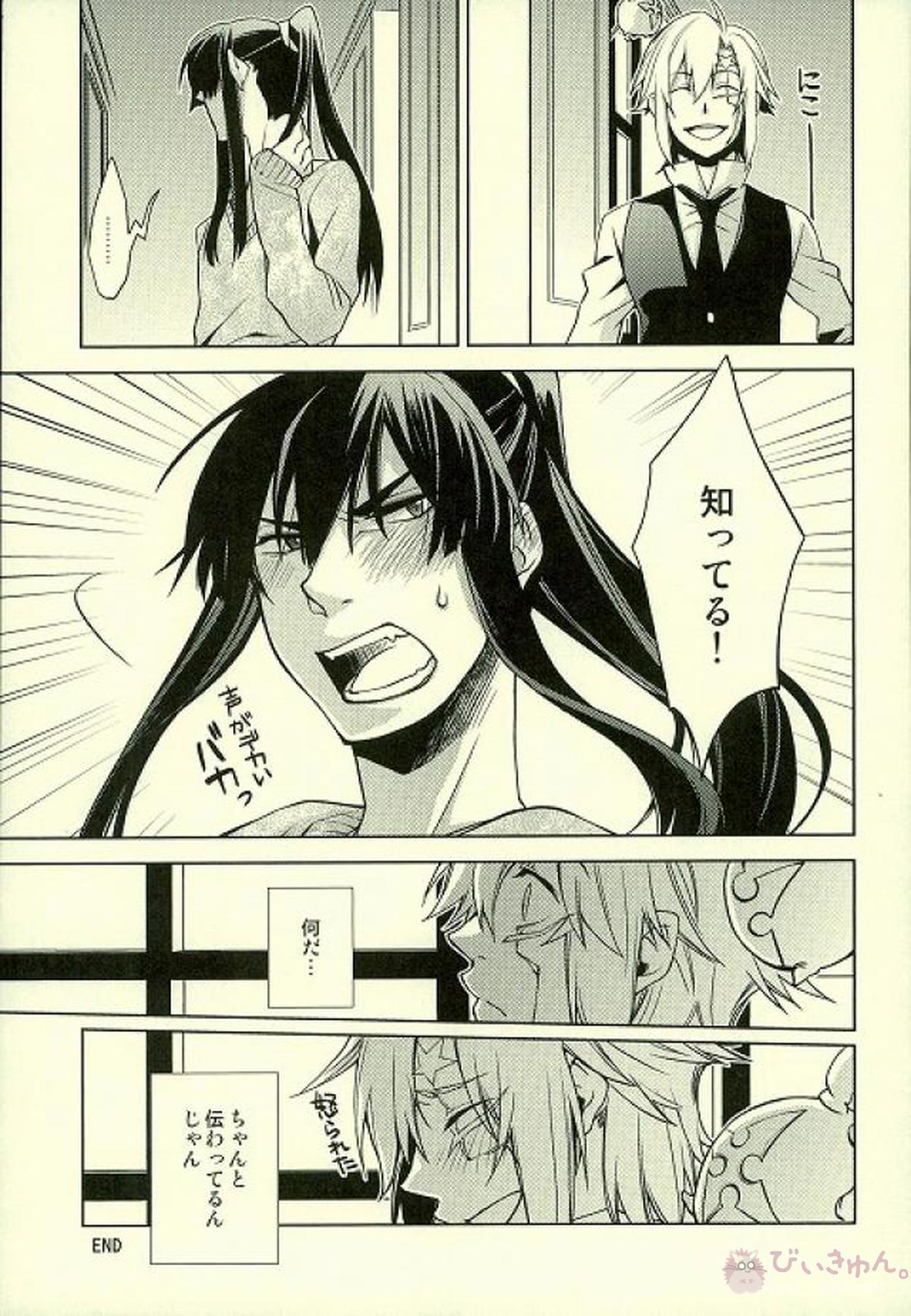 大好き!【D.Gray-man/アレ神(アレン×神田)】 page 24