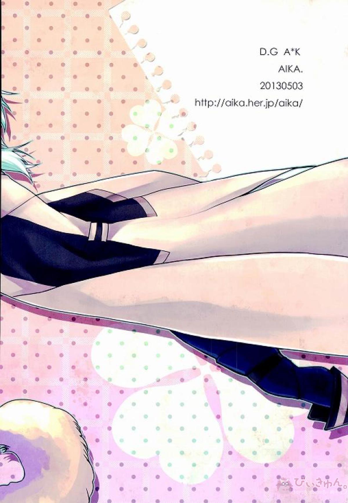 大好き!【D.Gray-man/アレ神(アレン×神田)】 page 25