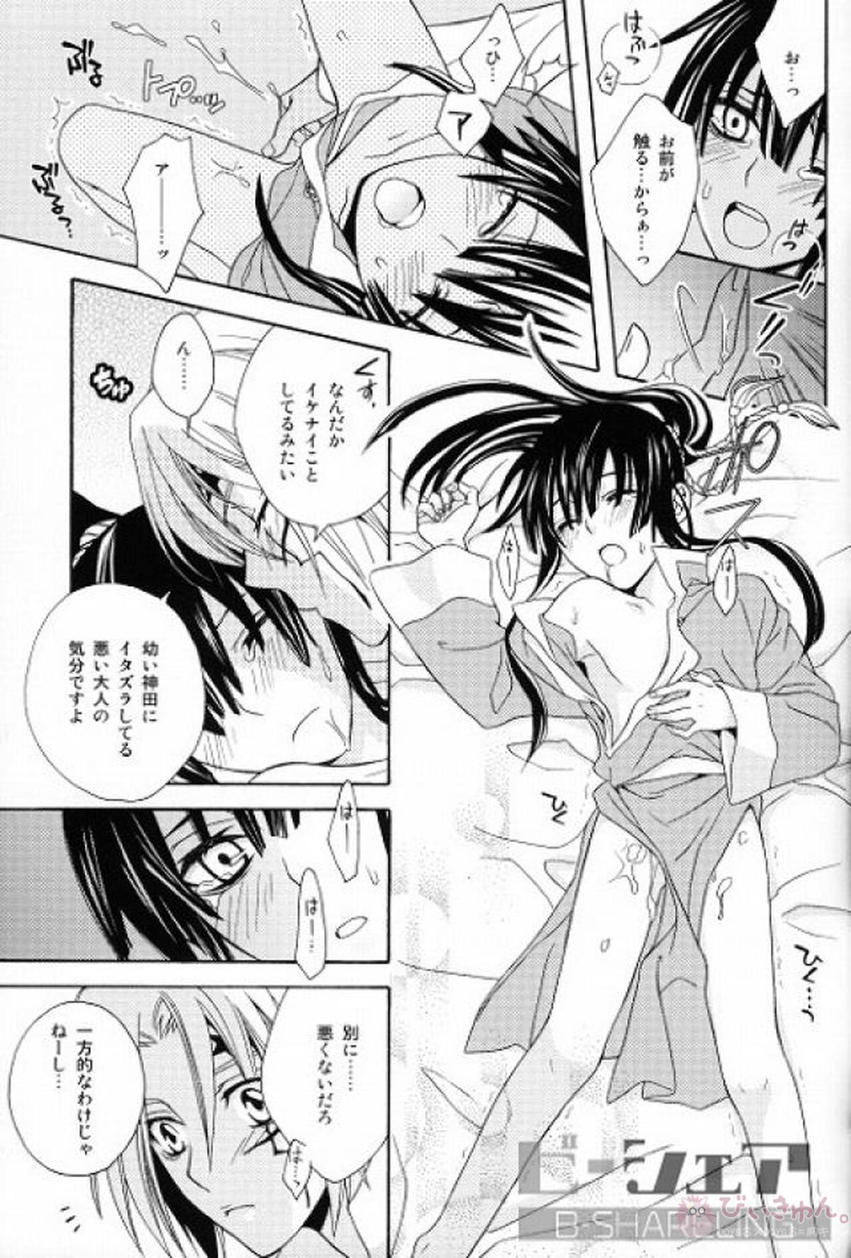 悪いコはダレだ【D.Gray-man/アレ神(アレン×神田)】 page 12