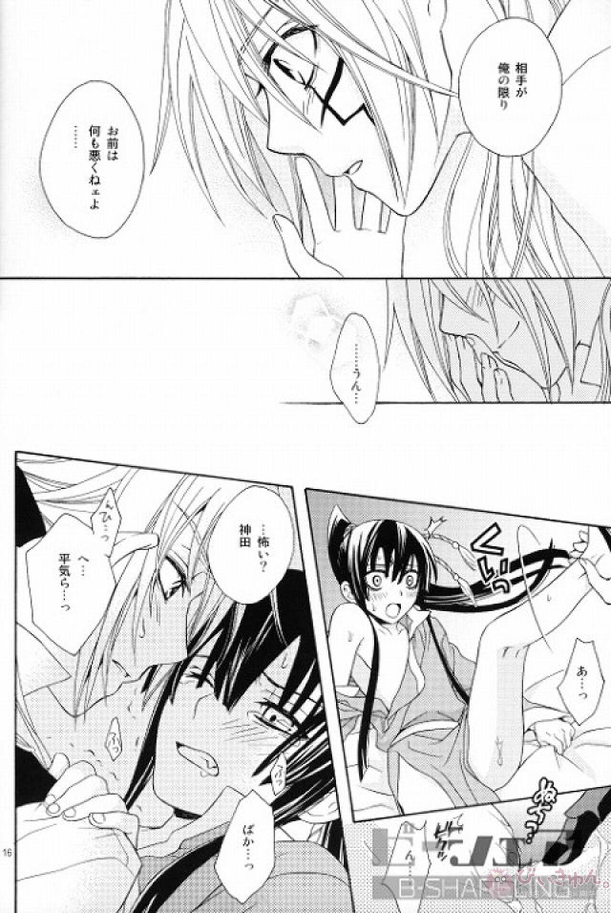 悪いコはダレだ【D.Gray-man/アレ神(アレン×神田)】 page 13